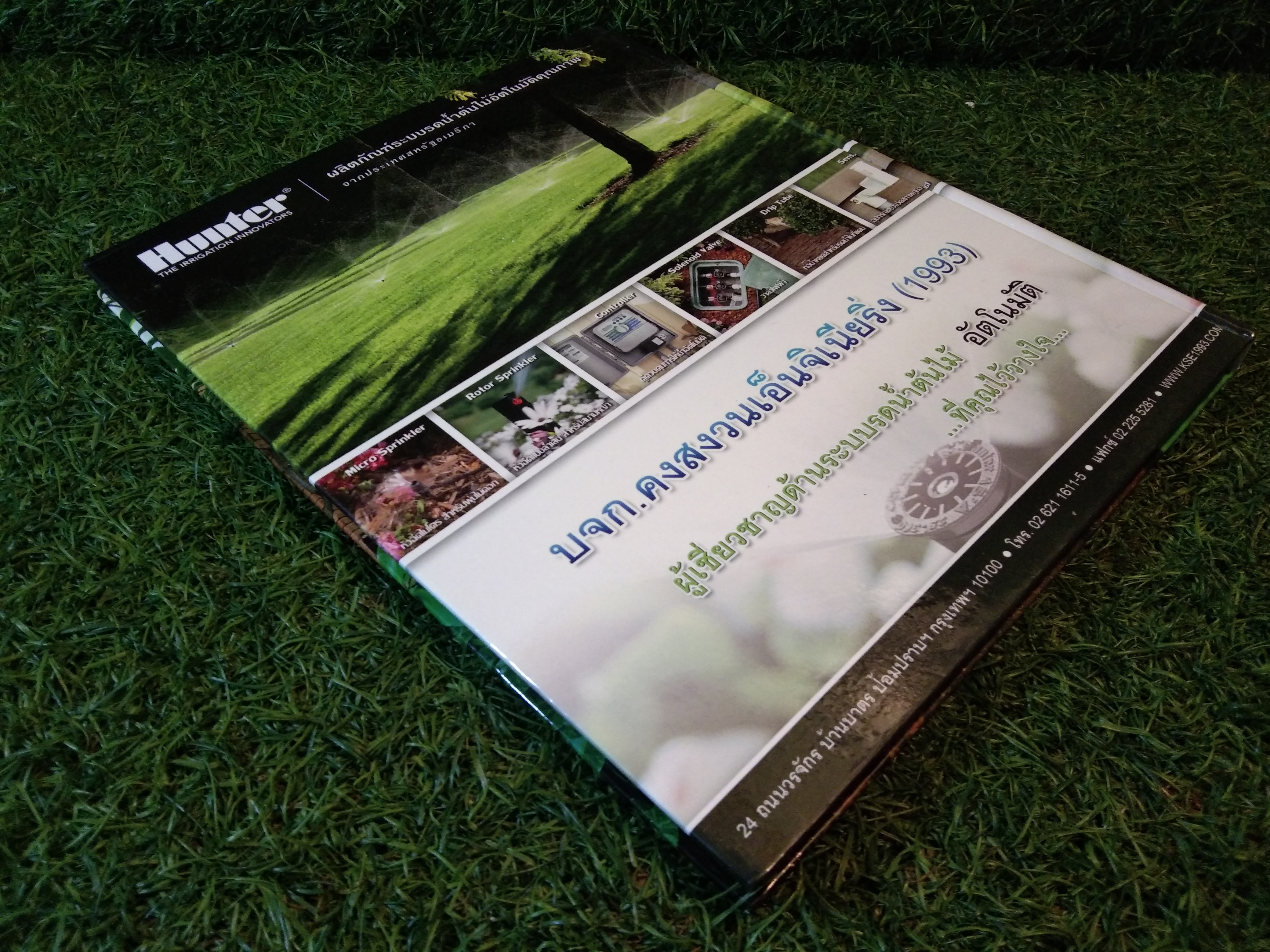 Small Garden Big Idea 2 สวนเล้กมากไอเดีย เล่ม 2 / home & dwcor Special