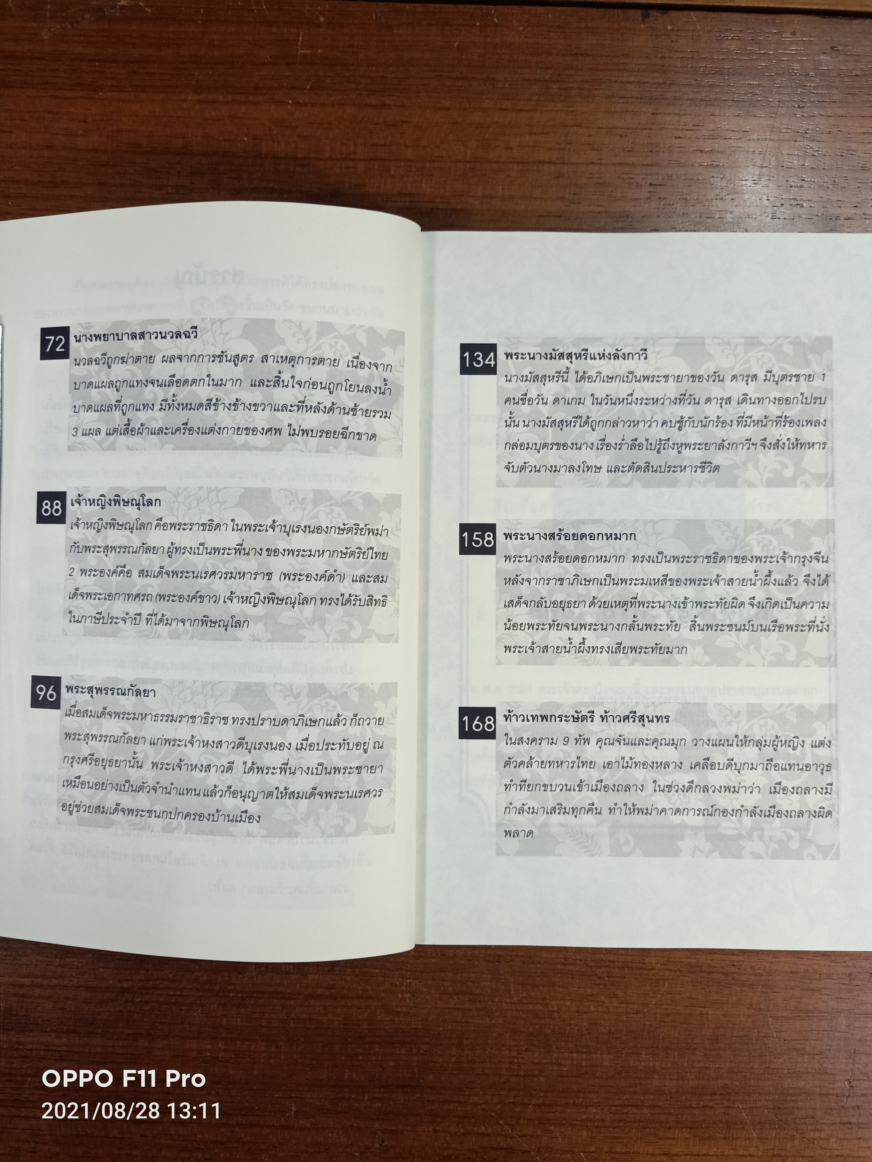 วิญญาณ กาม และ ความรัก / บุญชัย ใจเย็น