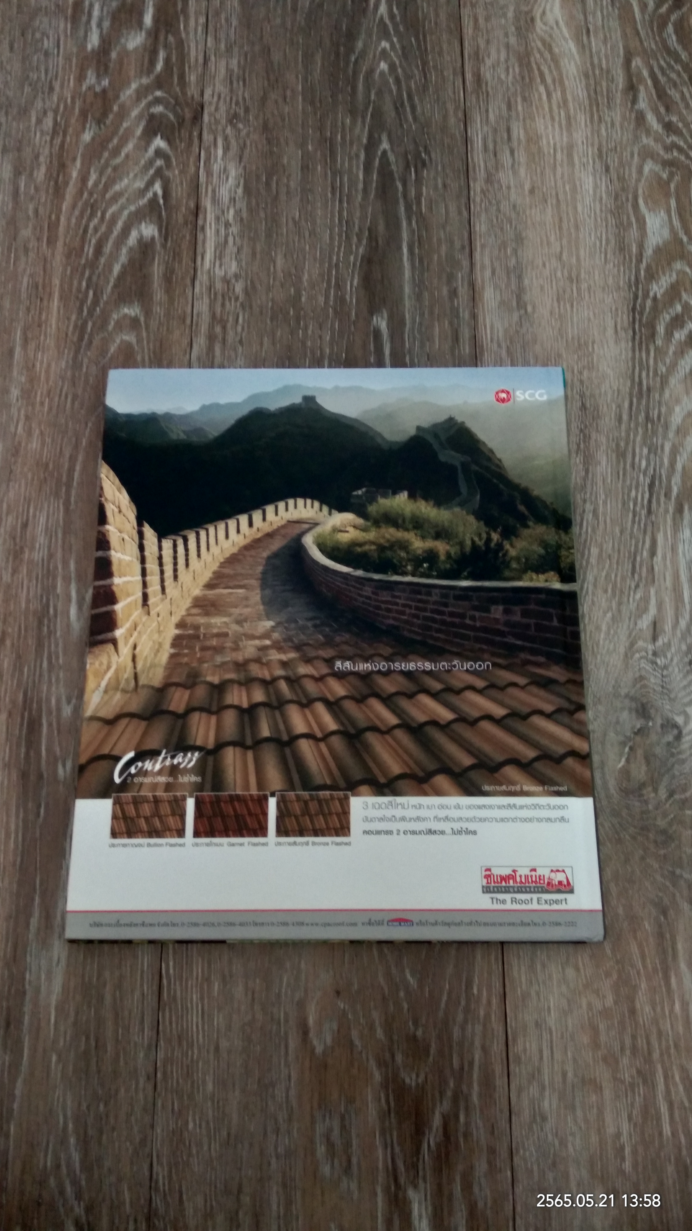 ไอเดียแต่งบ้านสวย