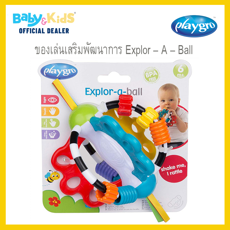 Playgro ของเล่นเสริมพัฒนาการ Explor – A – Ball
