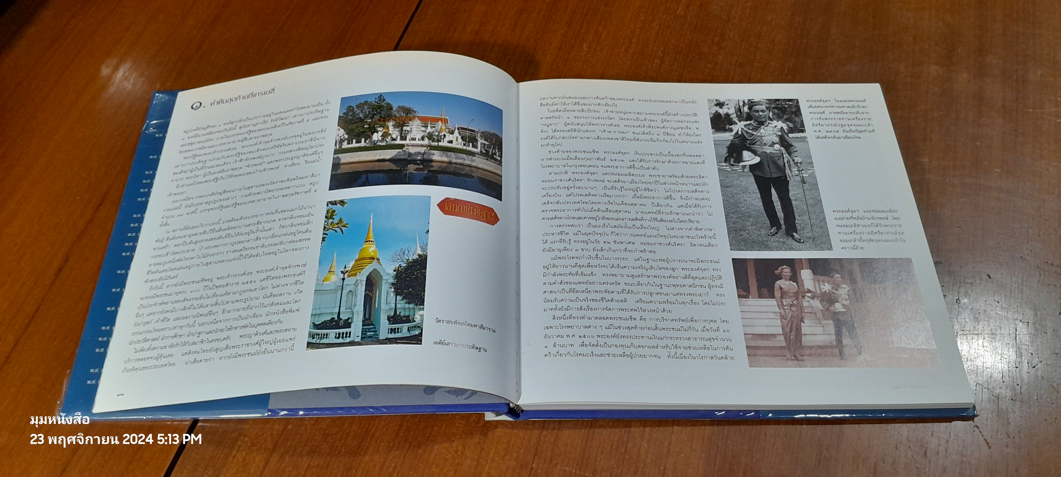 ๑๐๐ ปีจุลจักรพงษ์ ๑๙๐๘-๒๐๐๘ + DVD