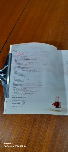 คัพเค้กแสนอร่อย