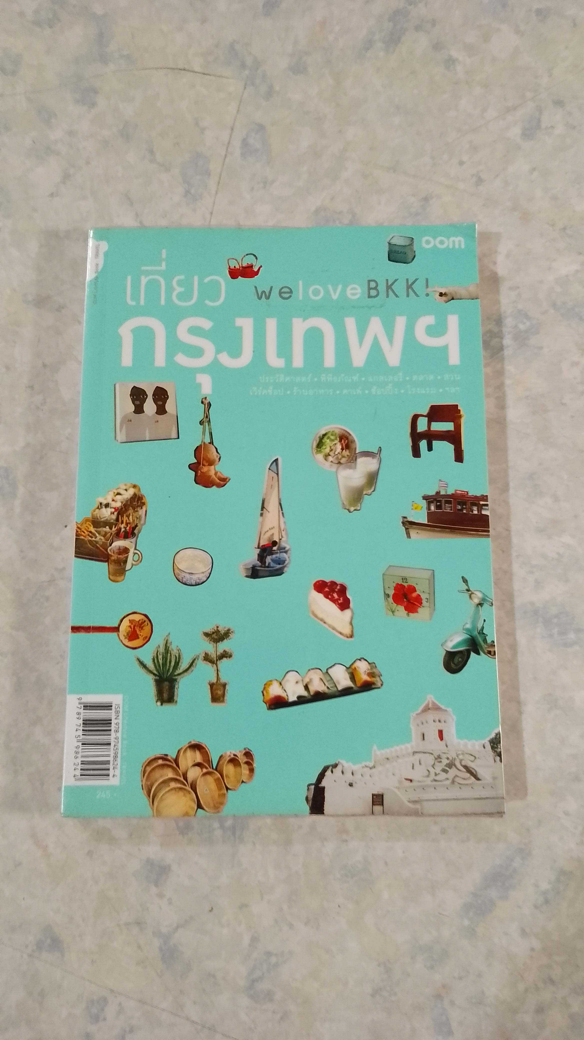 เที่ยวกรุงเทพฯ / oom