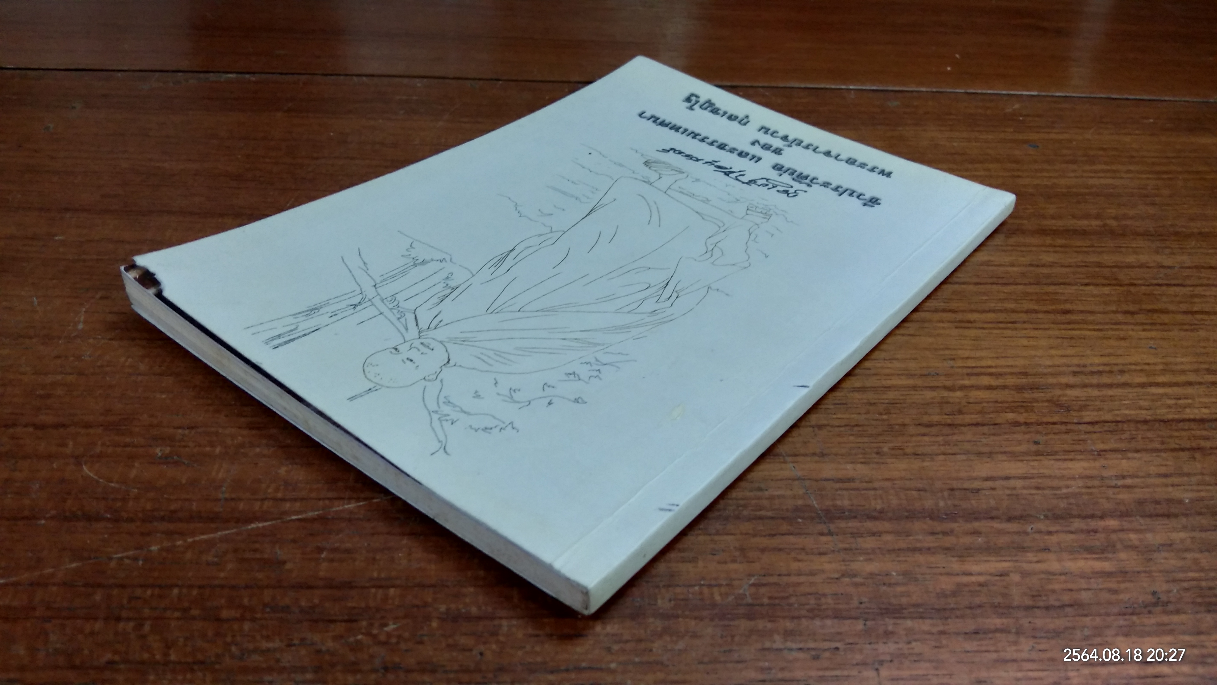 ชีวประวัติย่อ และธรรมเทศนา ของ พระอาจารย์จวน กุลเชฏฺโฐ