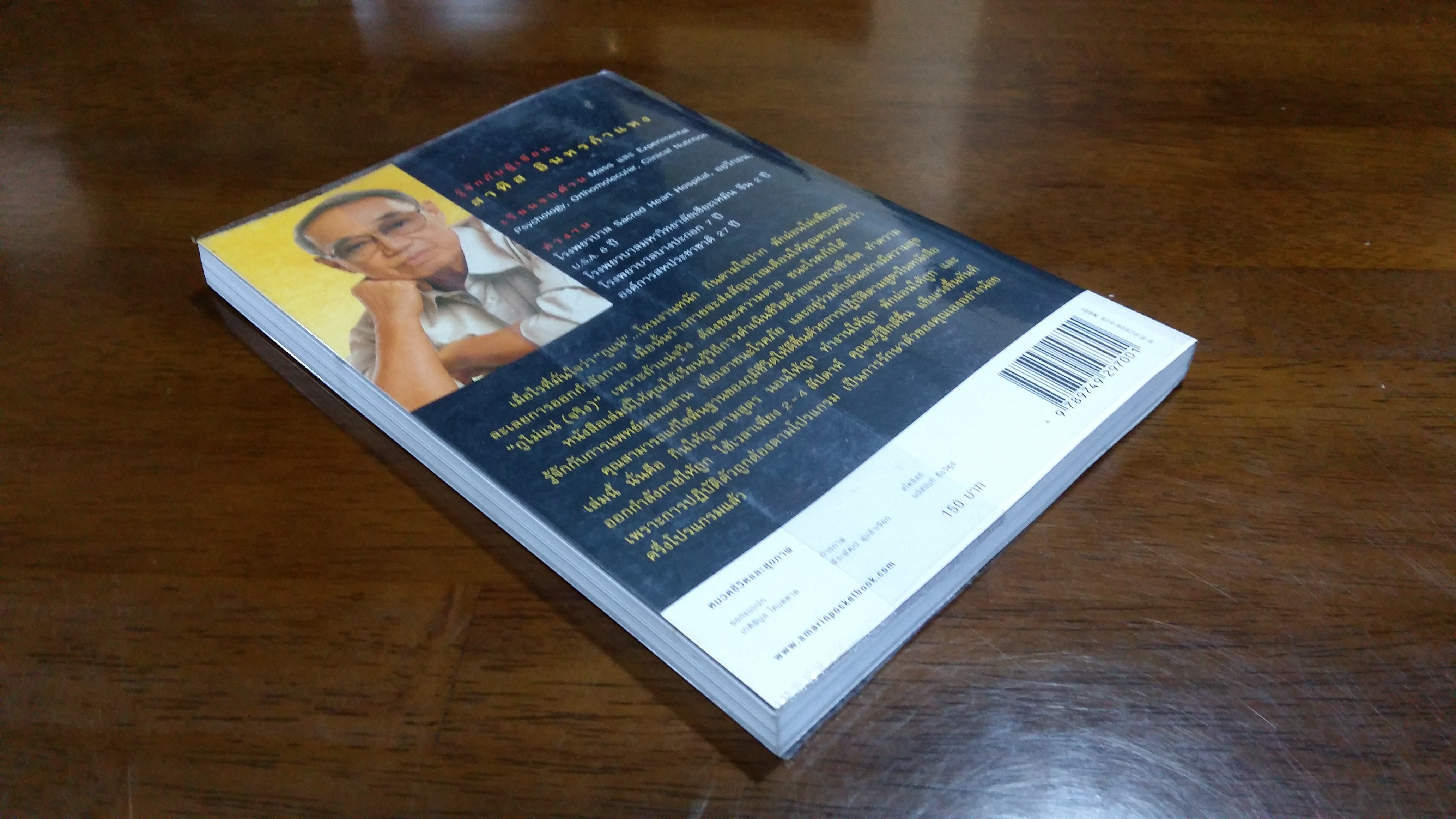 กูไม่แน่ / สาทิส อินทรกำแหง