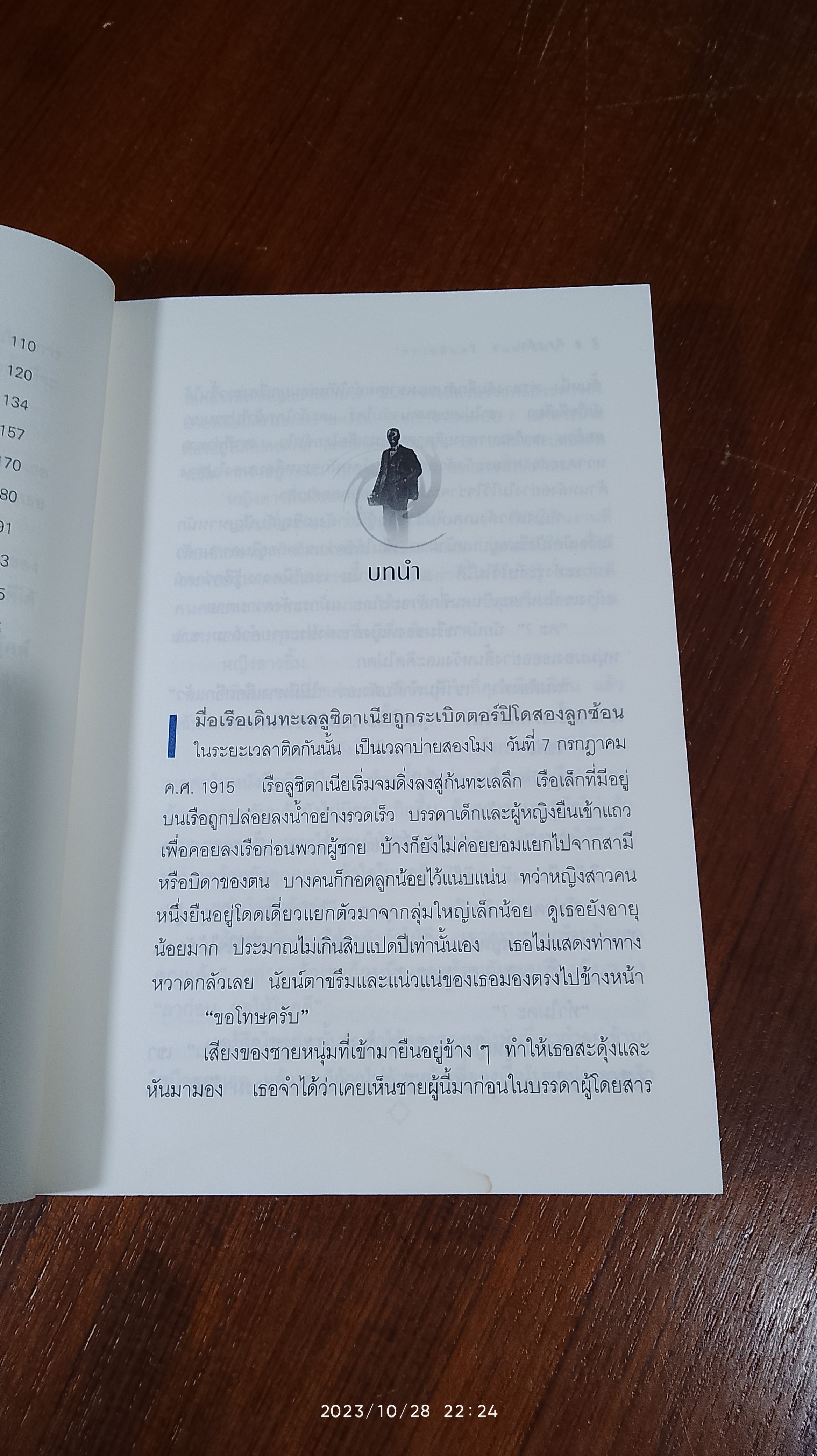 ศัตรูลับ / อกาธา คริสตี้ (มีรอยโดนน้ำ)