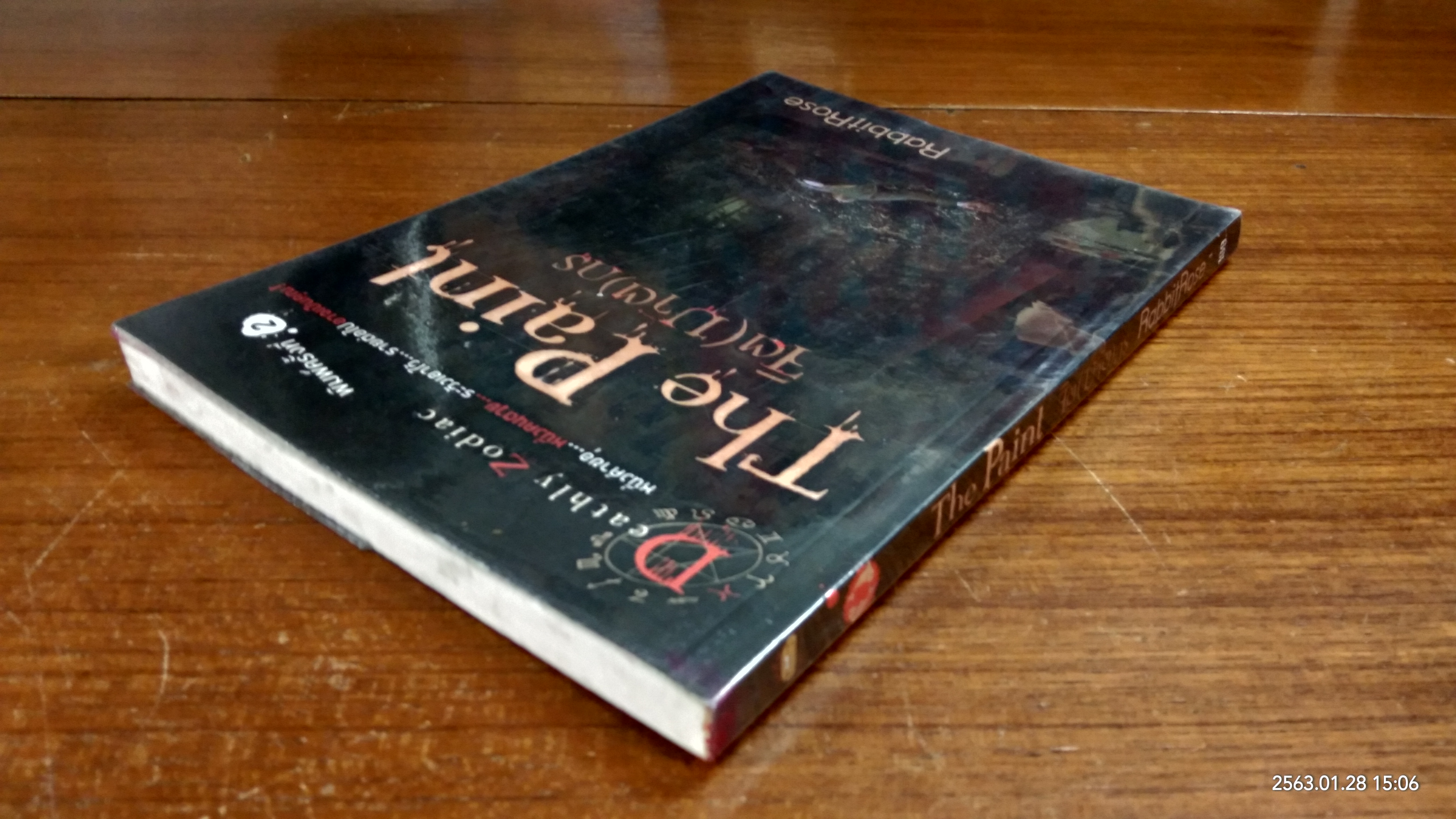 จิต (ฆาต) กร / RabbitRose