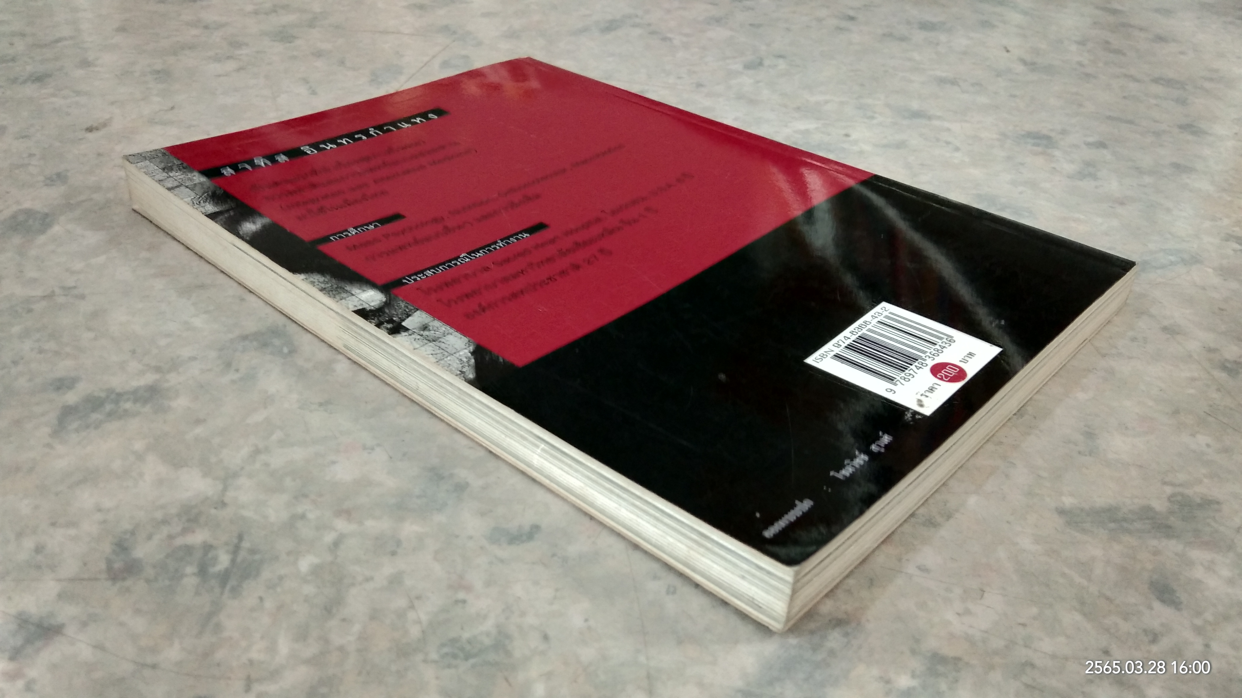 กูแน่ / สาทิส อินทรกำแหง