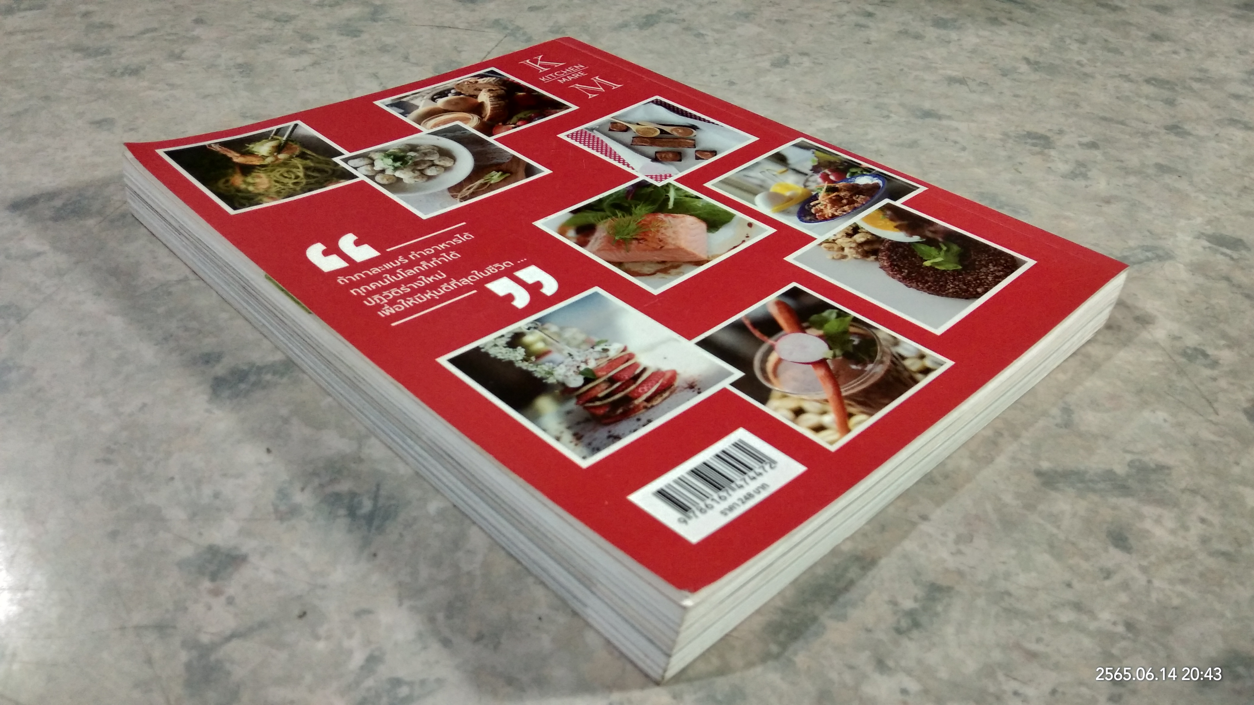 คิด เช่น แมร์ / กาละแมร์