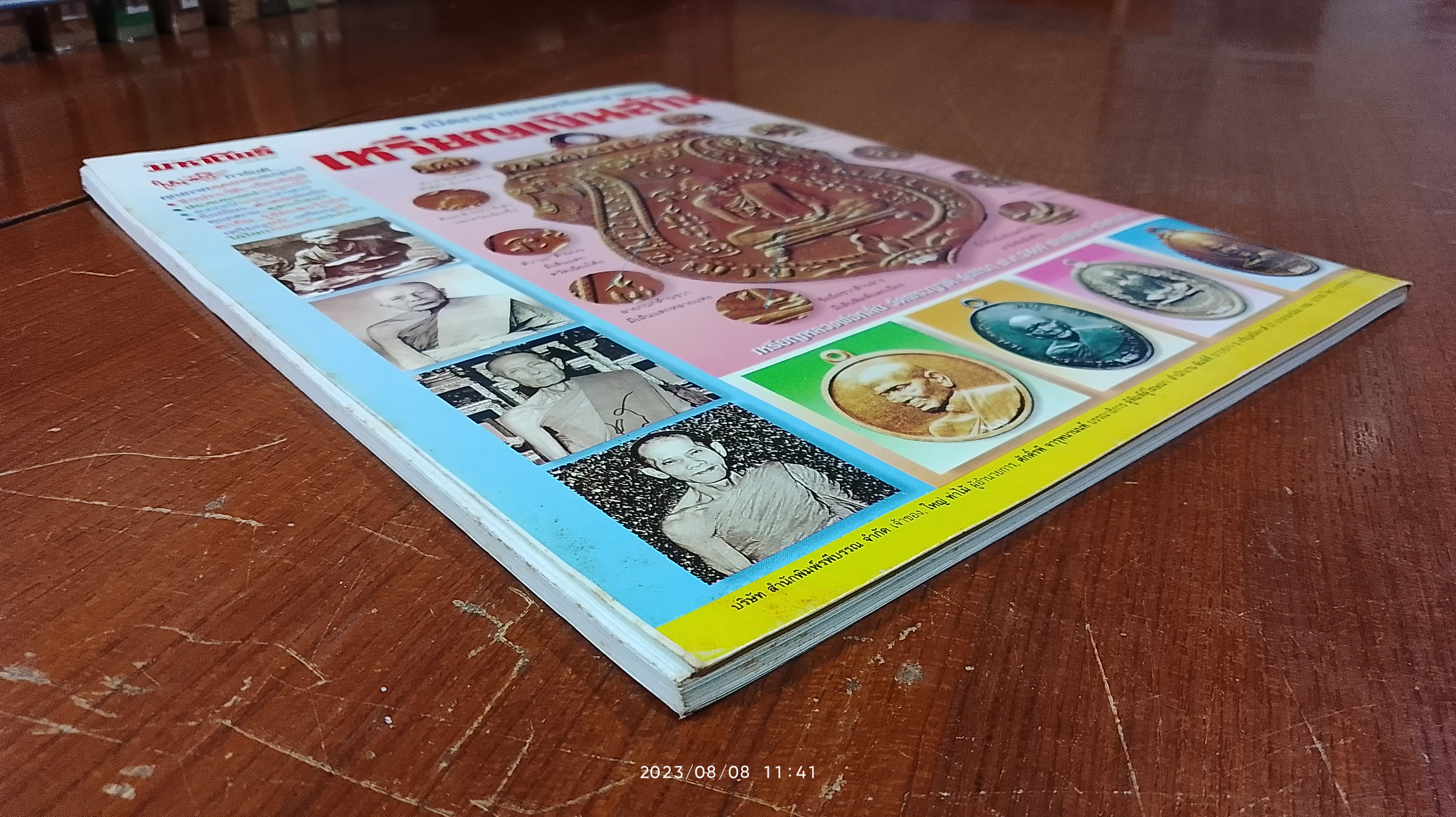 เปิดกรุ "ยอดเหรียญ" พระเกจิ : เหรียญเงินล้าน / มหาโพธิ์