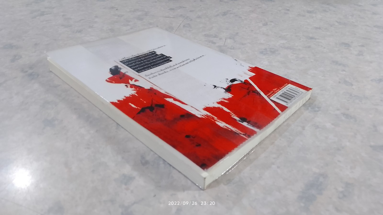 ฆาตกรในเสื้อกาวน์ / สรจักร ศิริบริรักษ์