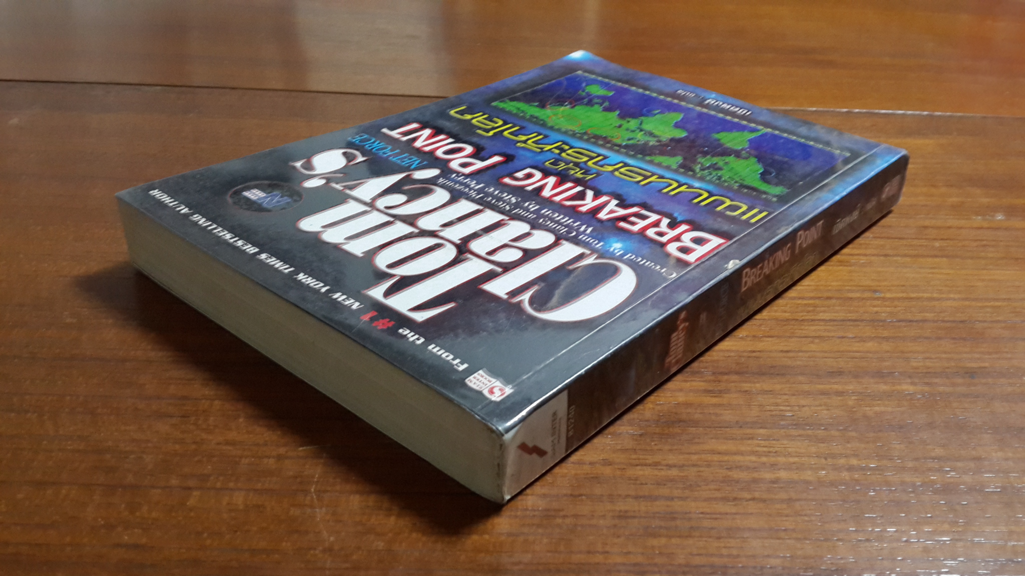 หยุดแผนนรกระทึกโลก / Tom Clancy's