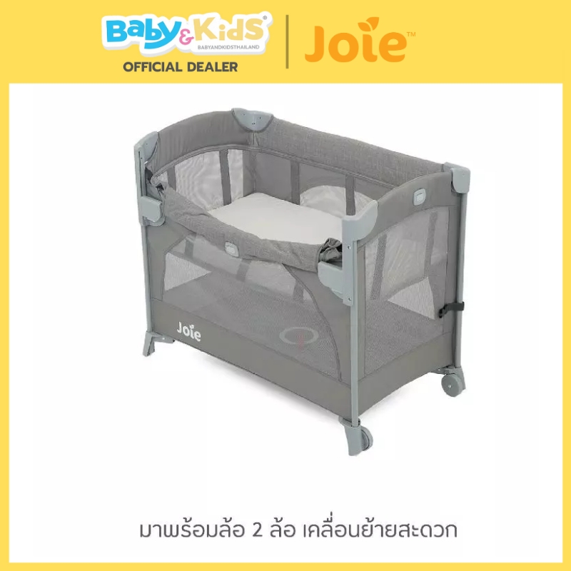 Joie Kubbie Sleep เตียงนอนเด็ก เปิดข้าง ใช้งาน 2ชั้น รับน้ำหนักได้ 15 kg