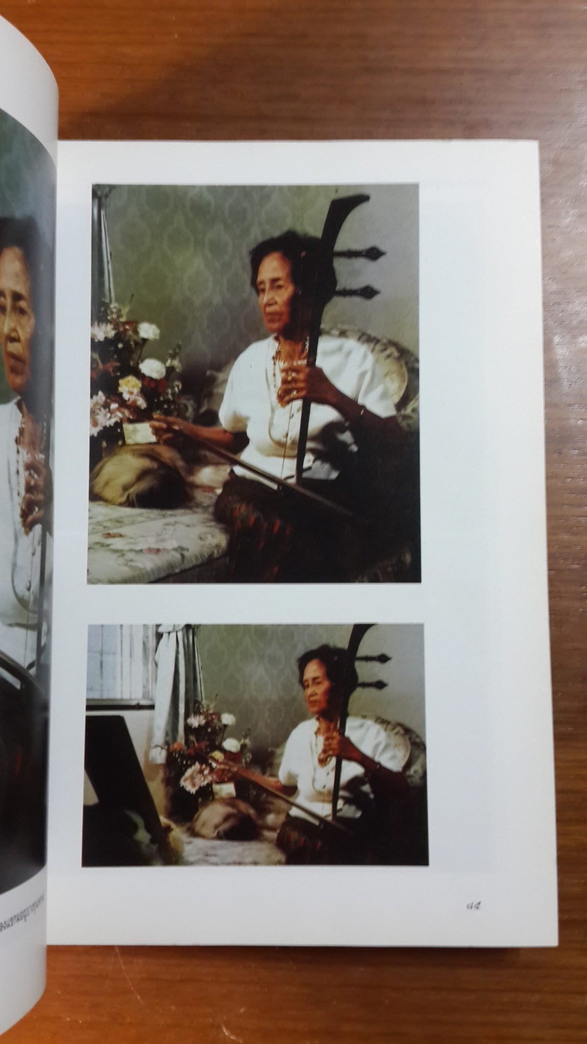 อนุสรณ์ในงานพระราชทานเพลิงศพ หม่อมเจ้า เริงจิตรแจรง อาภากร (ประวัติท่านหญิงเริง)