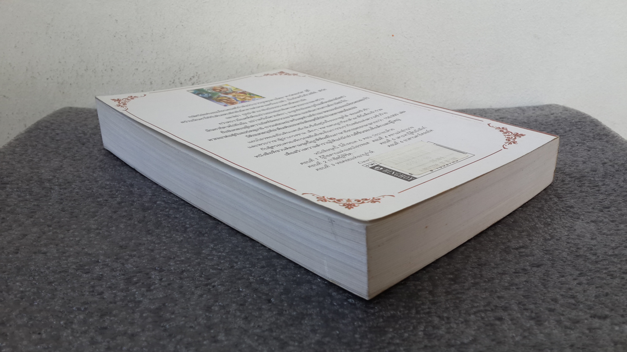 อาณาจักร แห่ง แอนโธรพอส ตอน อวสานดาร์คลอร์ด / J0HN WHITE