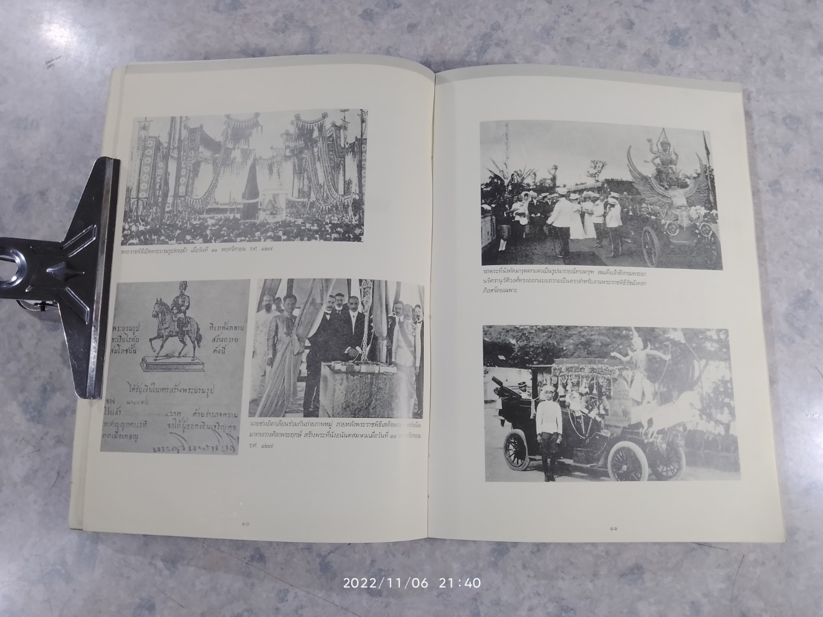 พระราชพิธีรัชมังคลาถิเษก / ศูนย์ประสานงานทหารกองหนุนแห่งชาติ