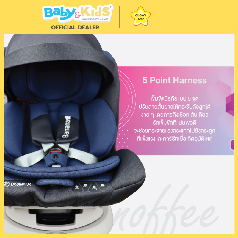 Glowy Star คาร์ซีทเด็ก Banana Banoffee Velvet Red (ใช้ได้ตั้งแต่แรกเกิด – 12 ขวบ )