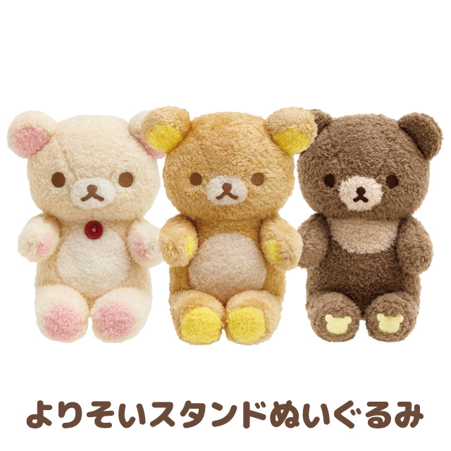 ตุ๊กตา Rilakkuma Close to you นั่งถือของ ขนาด 18.5 x 14 x 13.5 ซม. วางตั้งได้ ถือของได้ มาในกล่อง มี 3 แบบให้เลือก