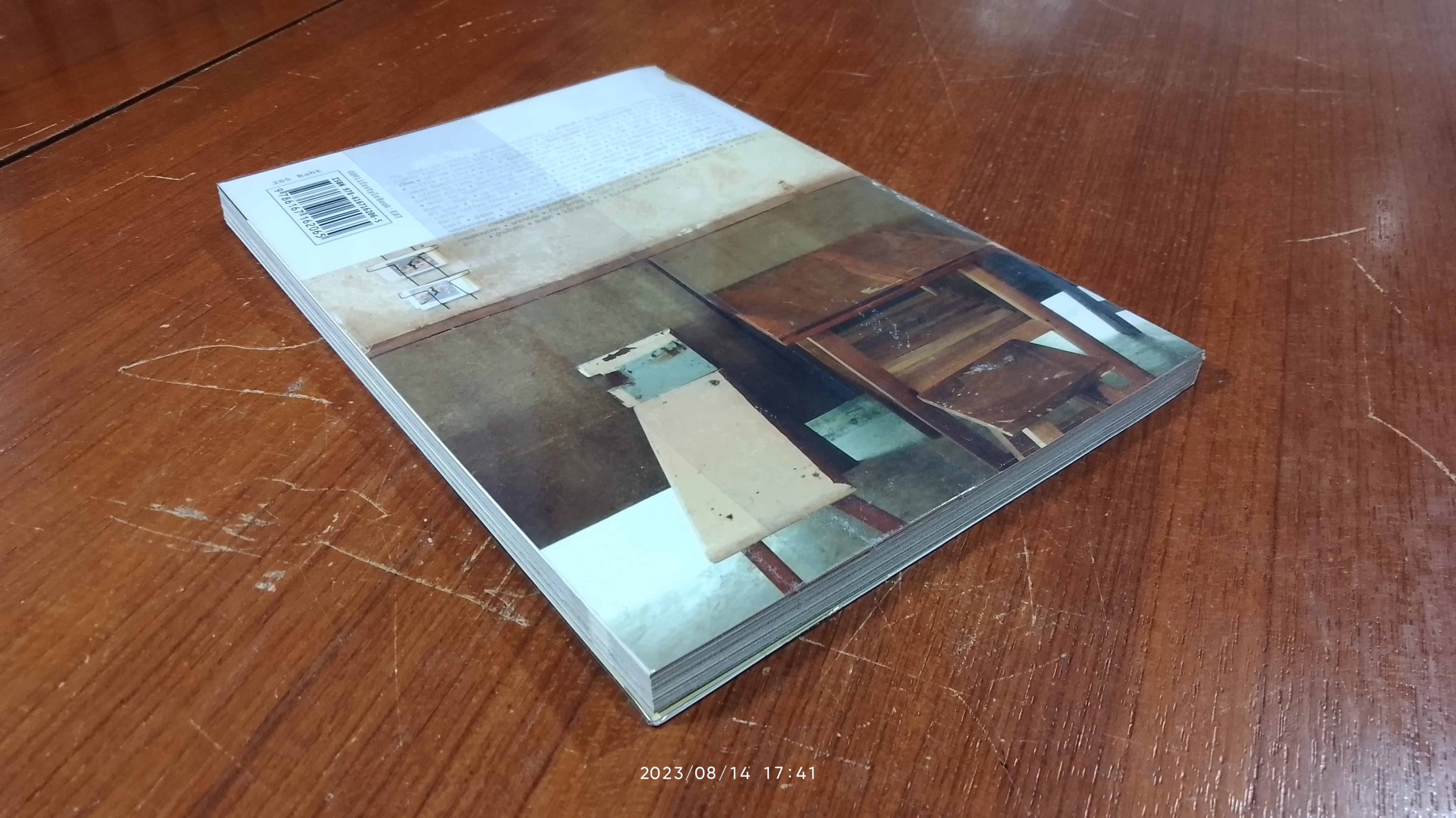 เรื่องของคนรักกาแฟ (ฉบับสมบูรณ์) / oom