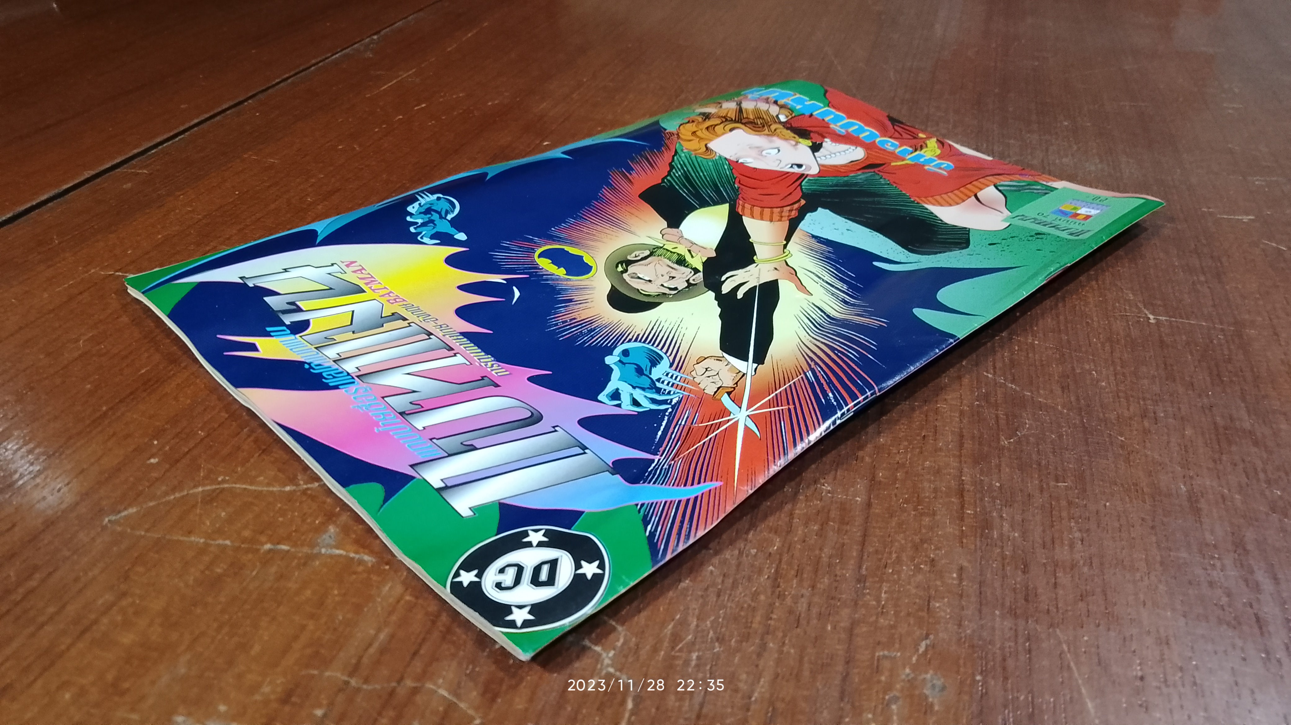 BATMAM แบทแมน ฉบับที่ 70 : เนชั่นคอมิคส์