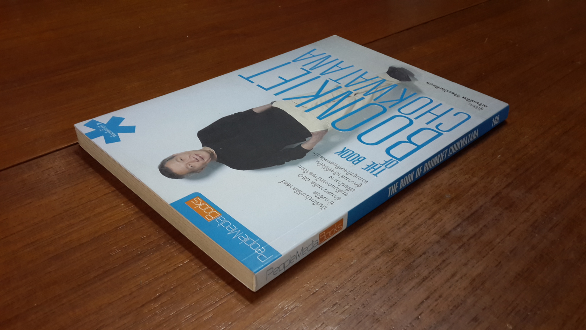 THE BOOK OF BOONKIET CHOKWATANA / ณรินณ์ทิพ วิริยะบัณฑิตกุล