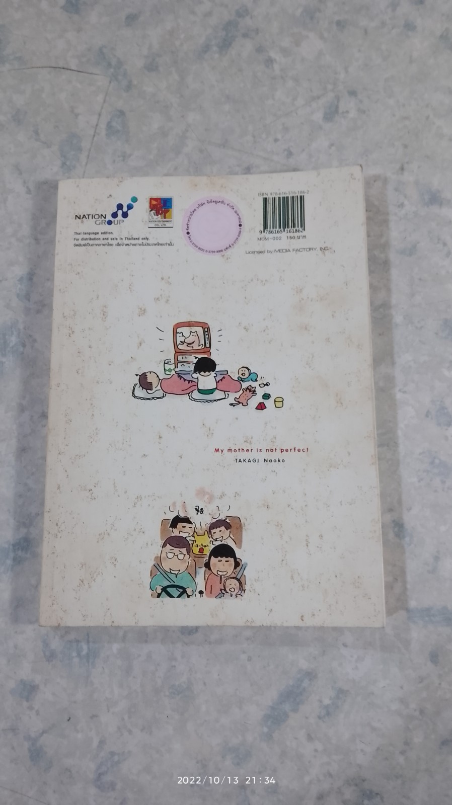 คุณแม่ 30 คะแนน / TAKAGI Naoko