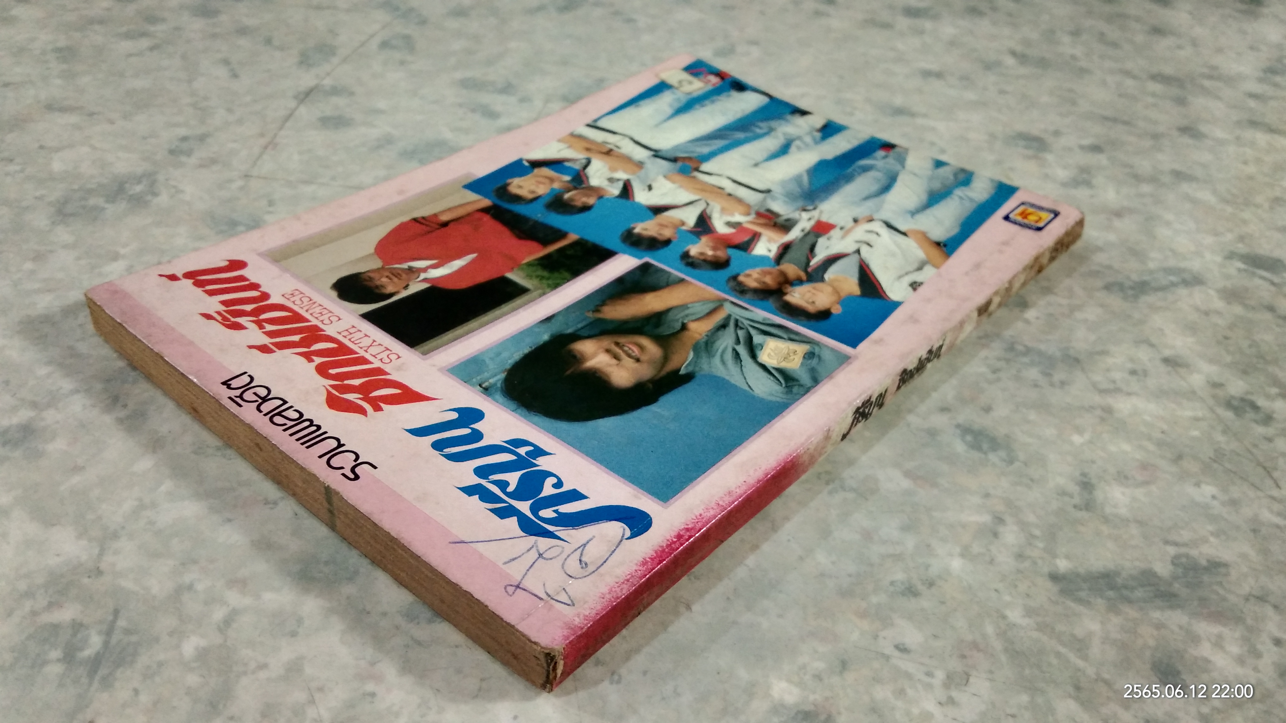 รวมเพลงฮิต คีรีบูน - ซิกซ์เซ็นท์ / บางกอกสาส์น