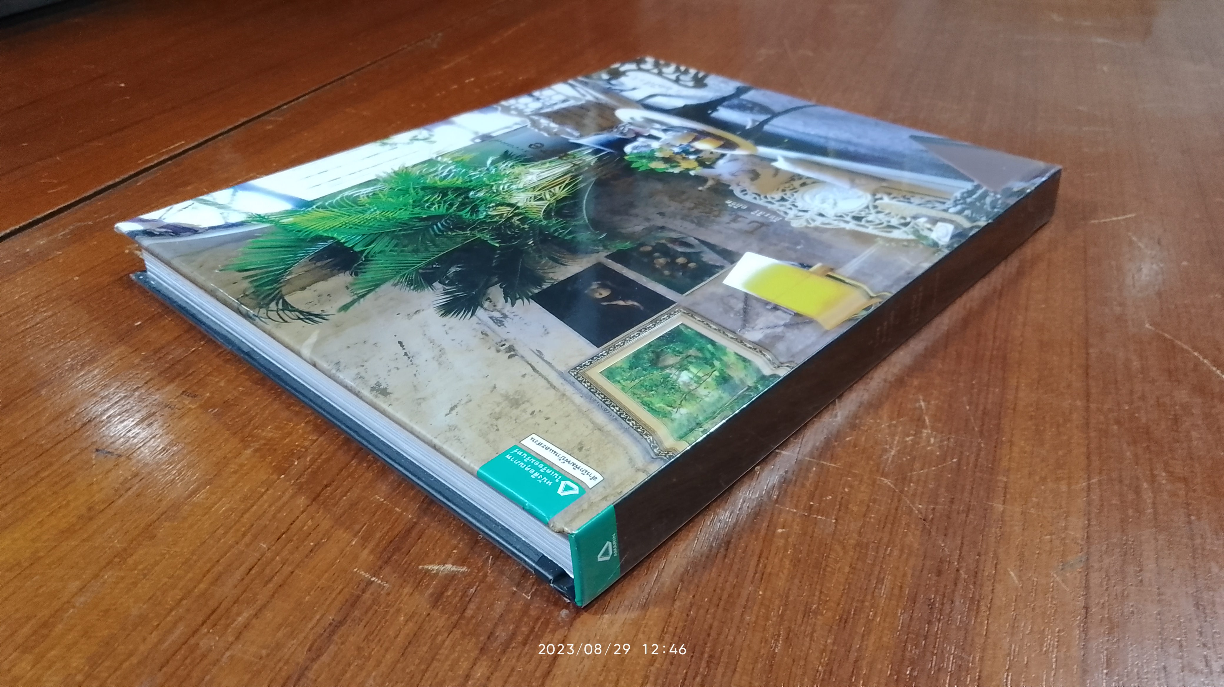 Living Vintage : the second / ภัทรสิริ อภิชิต