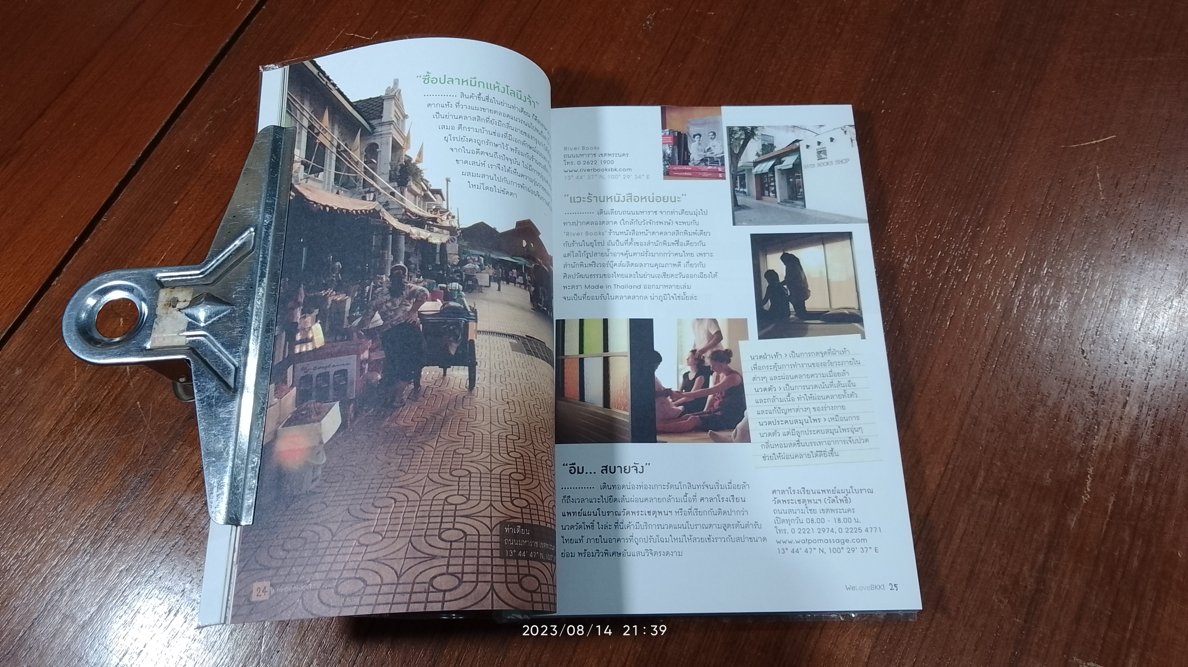 We love BKK! : เที่ยวกรุงเทพฯ / oom