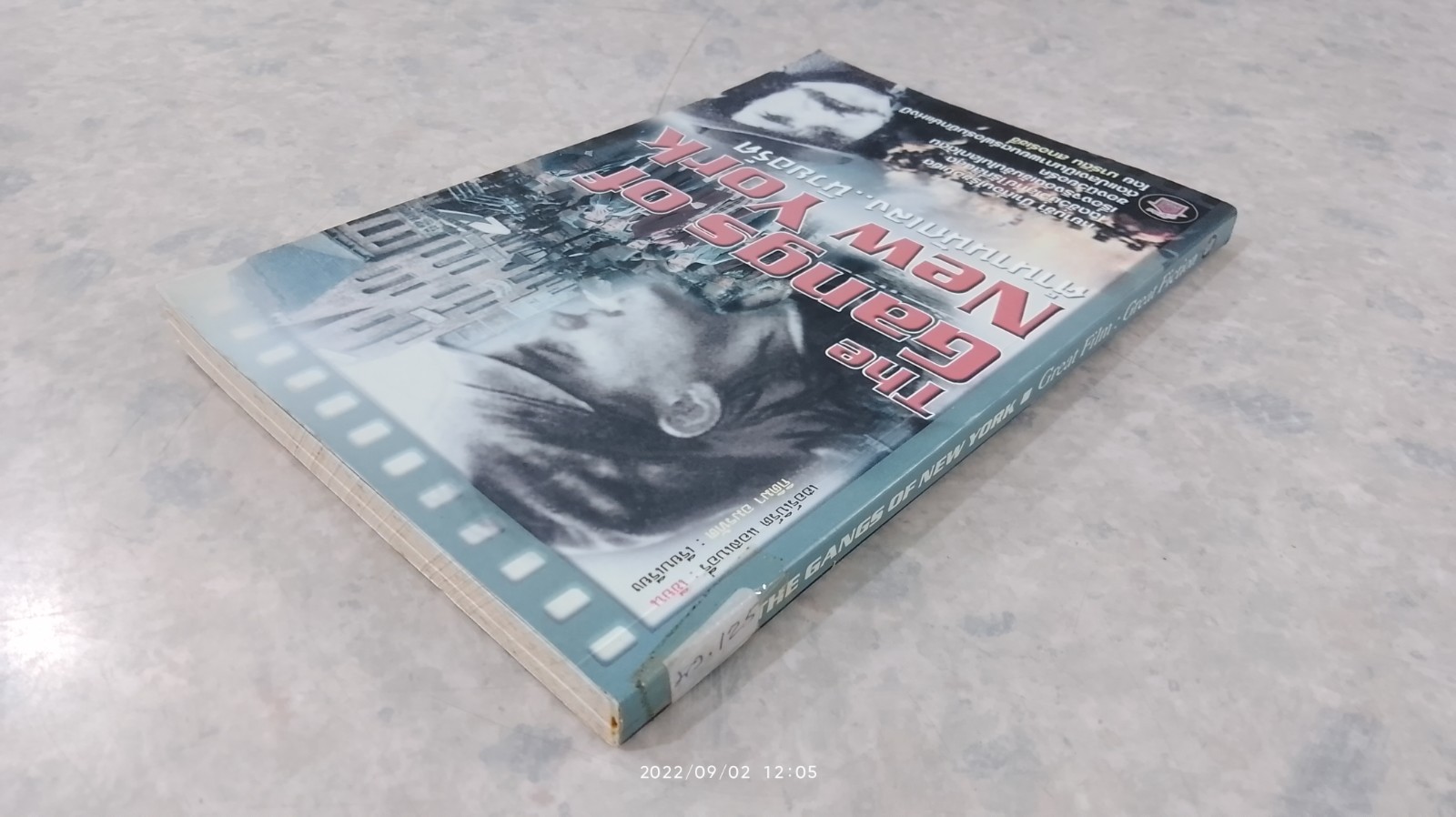 ตำนานนักเลง..นิวยอร์ค / เฮอร์เบิร์ต แอลเบอรี่