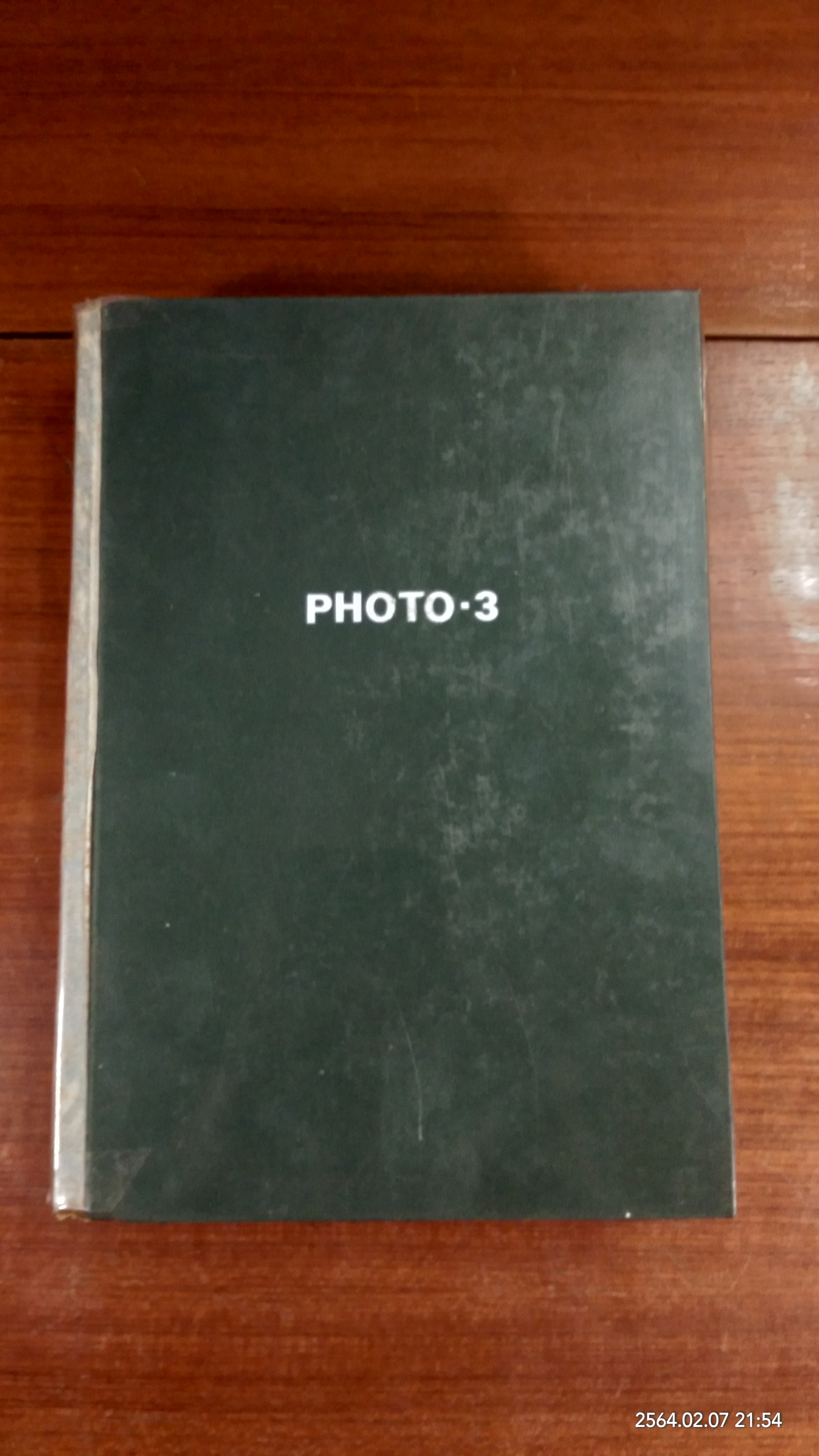 เปิดกล้องส่องโลก ฉบับที่ 24-32 + PHOTO ฉบับที่ 7 (รวม 10 เล่ม)