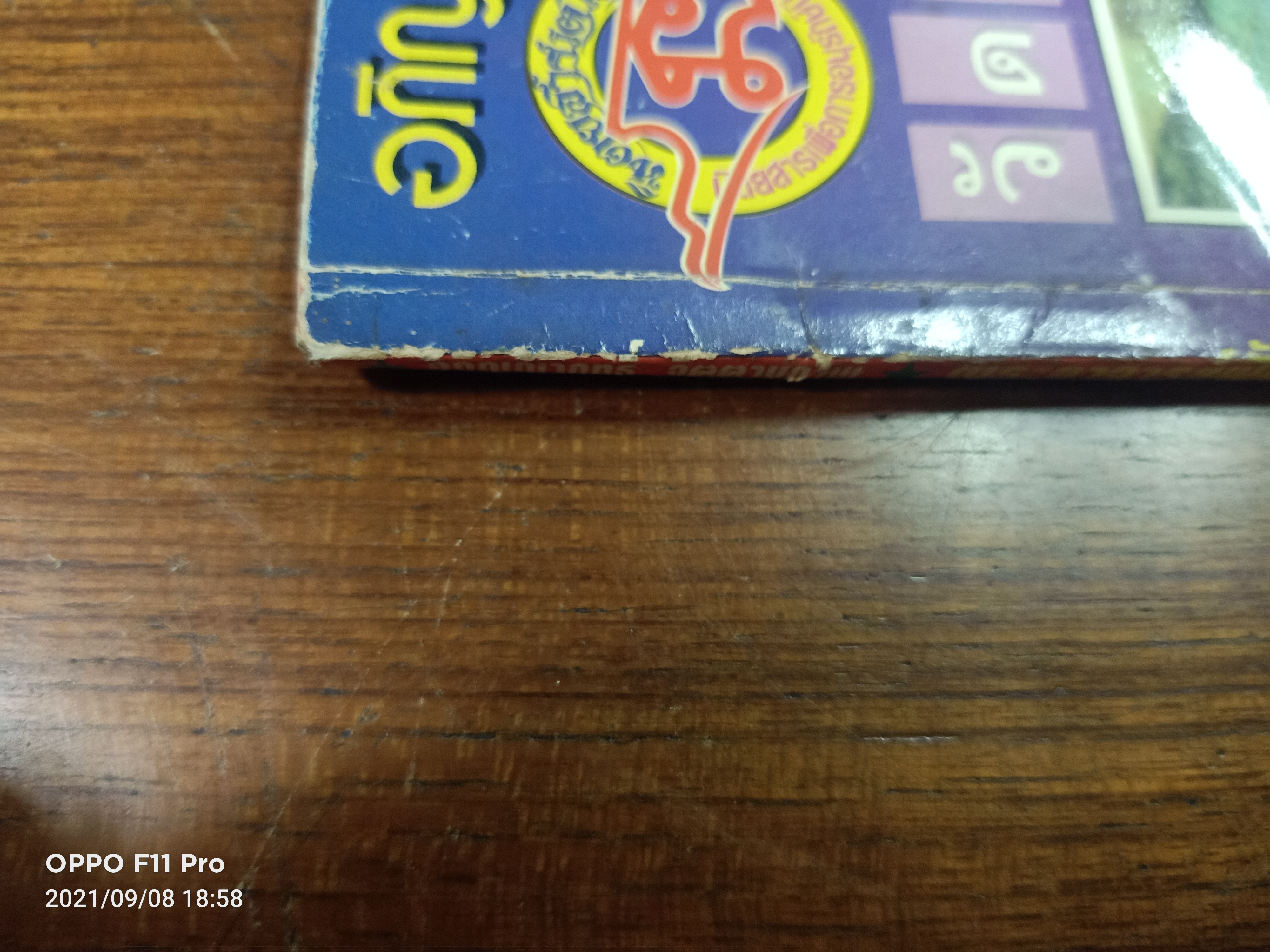 ชุดเนื้อผงและเนื้อดินเผา ของ พระอาจารย์ฝั้น อาจาโร สร้างตั้งแต่ พ.ศ.2510-พ.ศ.2519 / อภิญญาฤทธิ์ จิตตานุภาพ