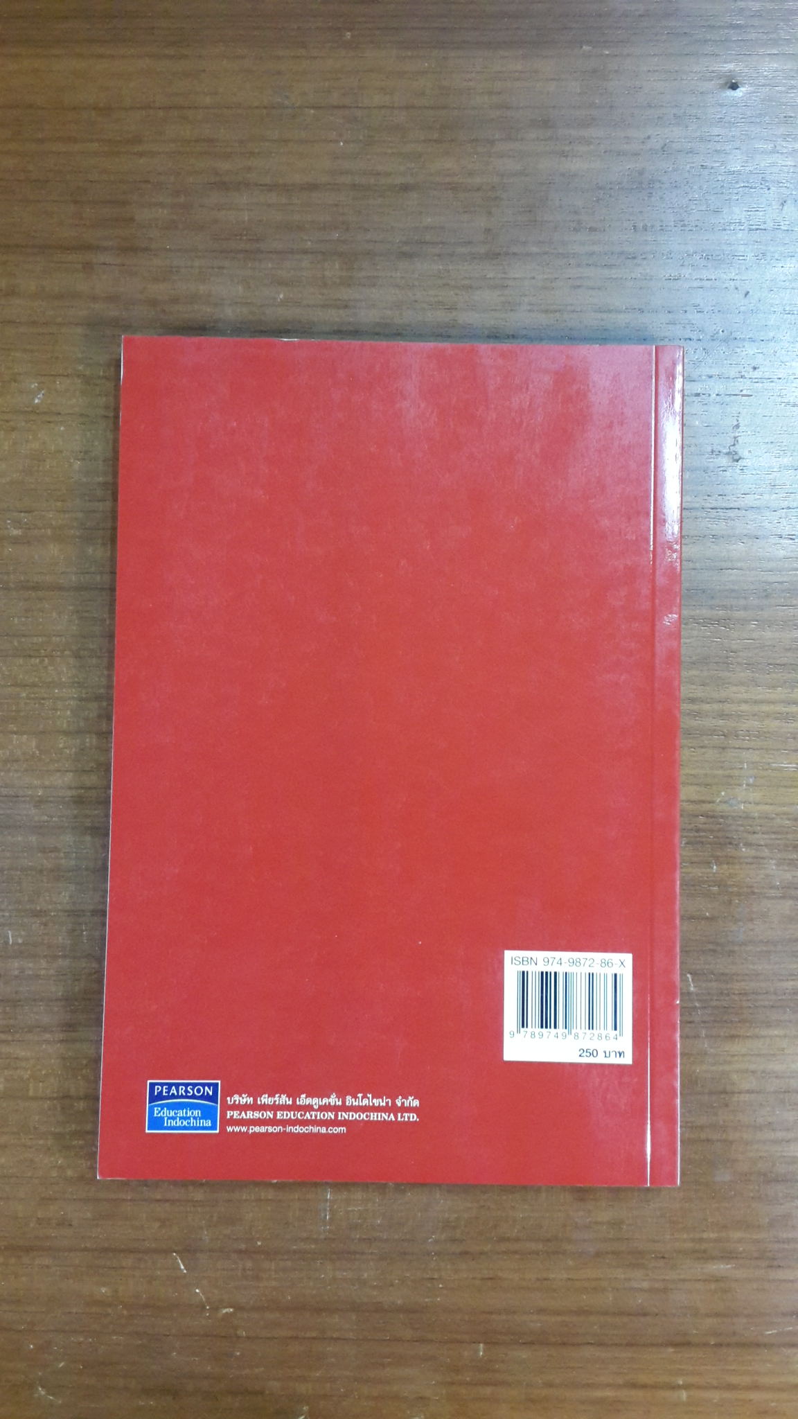 พฤติกรรมองค์การ / สตีเฟ่น พี.ร็อบบินส์