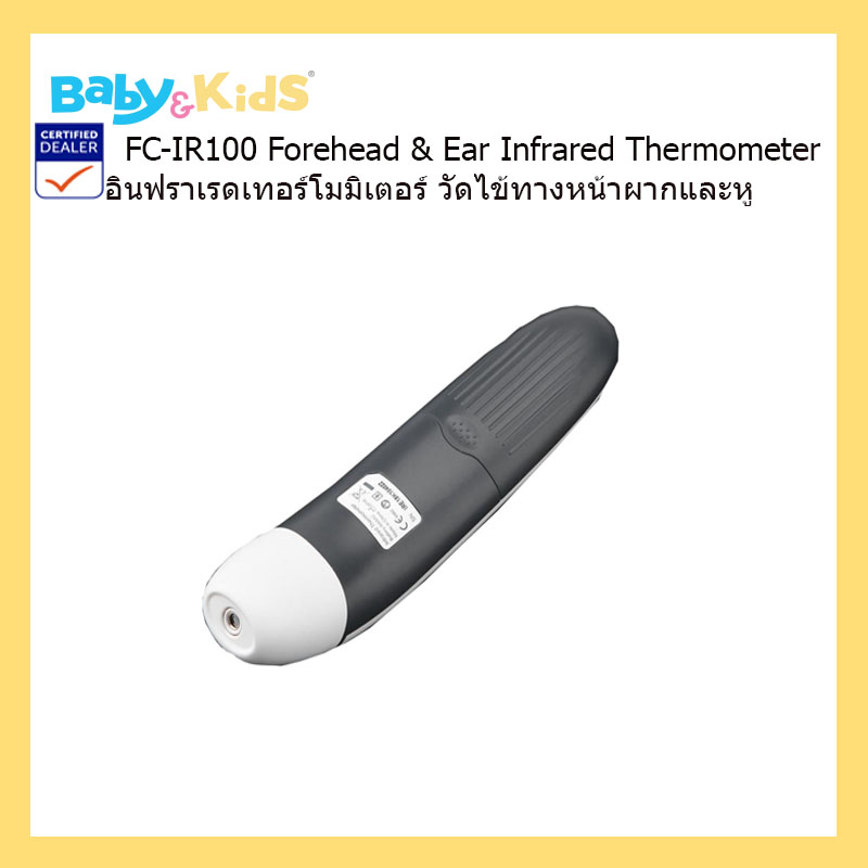 Mini Bear Thermometer