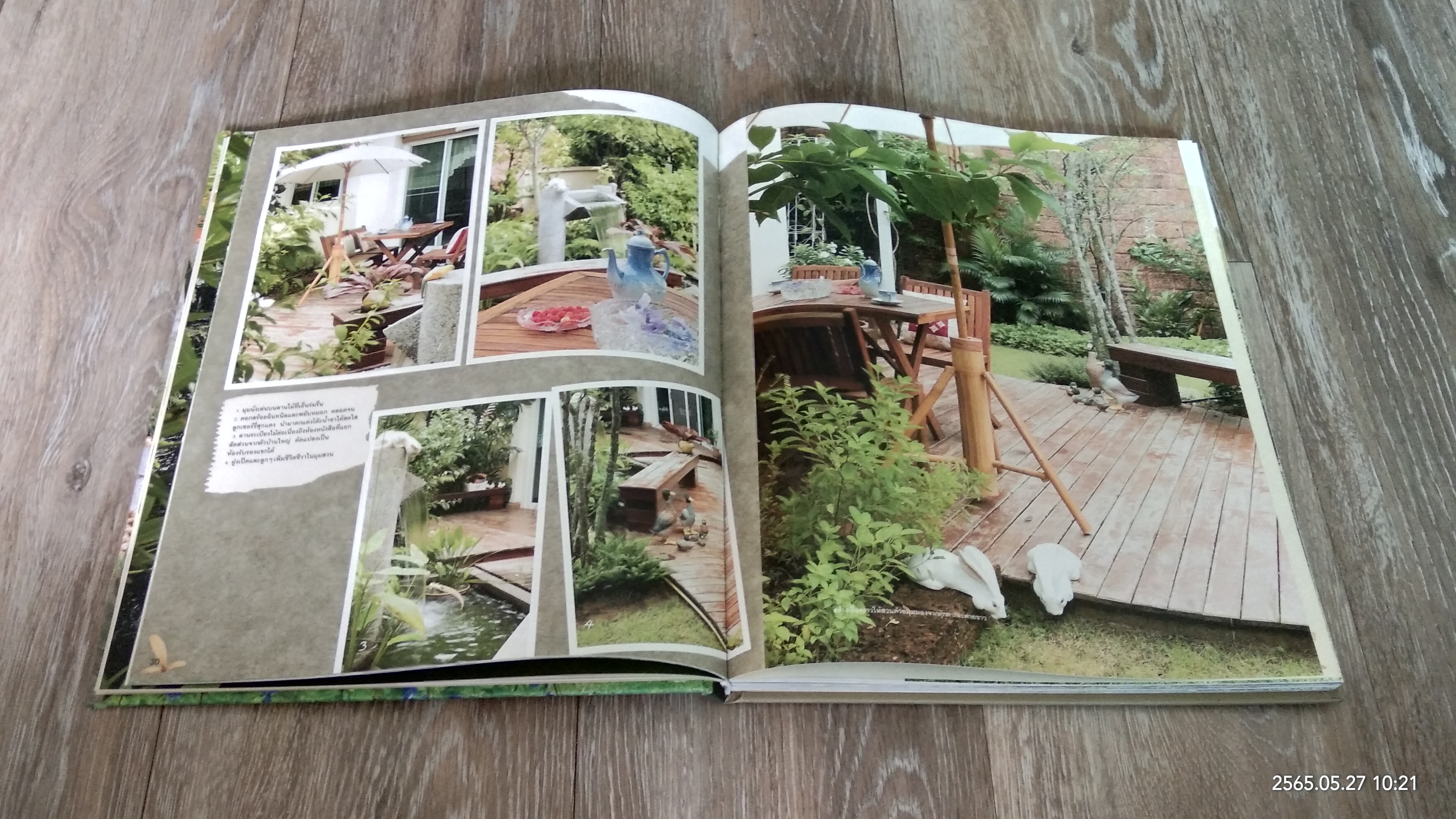 ไอเดียสร้างสวน / บ้านและสวน