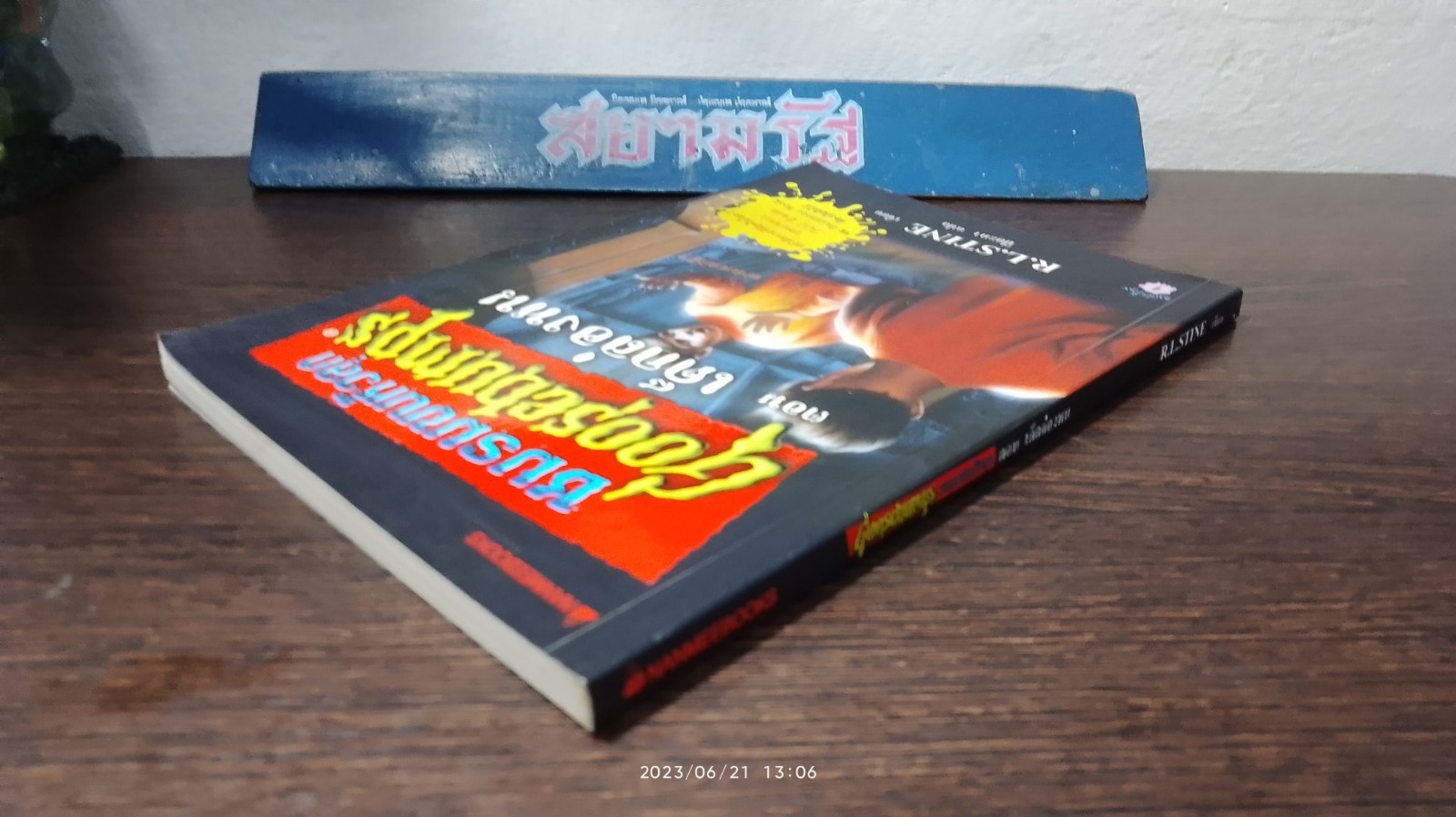 ชมรมขนหัวลุก ตอน เด็กล่องหน / R.L.STINE