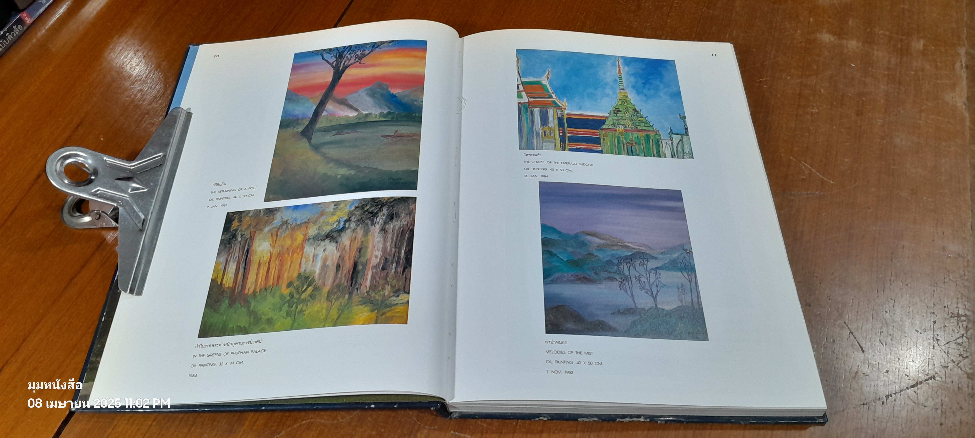 นิทรรศการจิตรกรรมและประติมากรรม เนื่องในโอกาสครบรอบ ๕๐ ปี ธนาคารแห่งประเทศไทย (สภาพไม่สมบูรณ์)