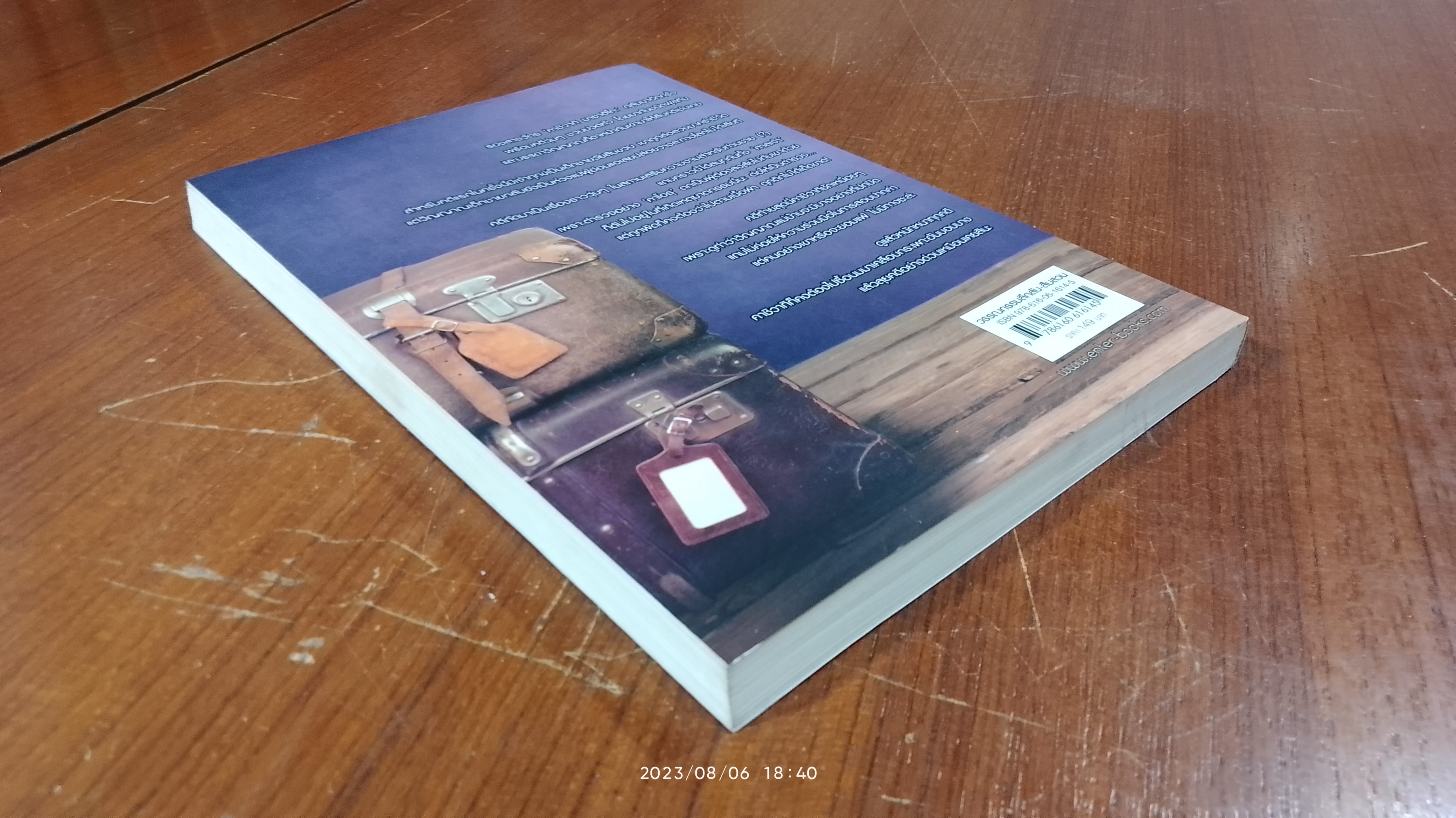 คาชิวากิ ตำรวจสืบวิญญาณ 4 ตอน วิญญาณที่อาภัพ / Amano Shoko