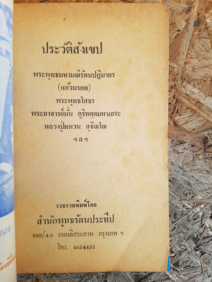 ศูนย์เผยแผ่พระพุทธศาสนา25พุทธศตวรรษ