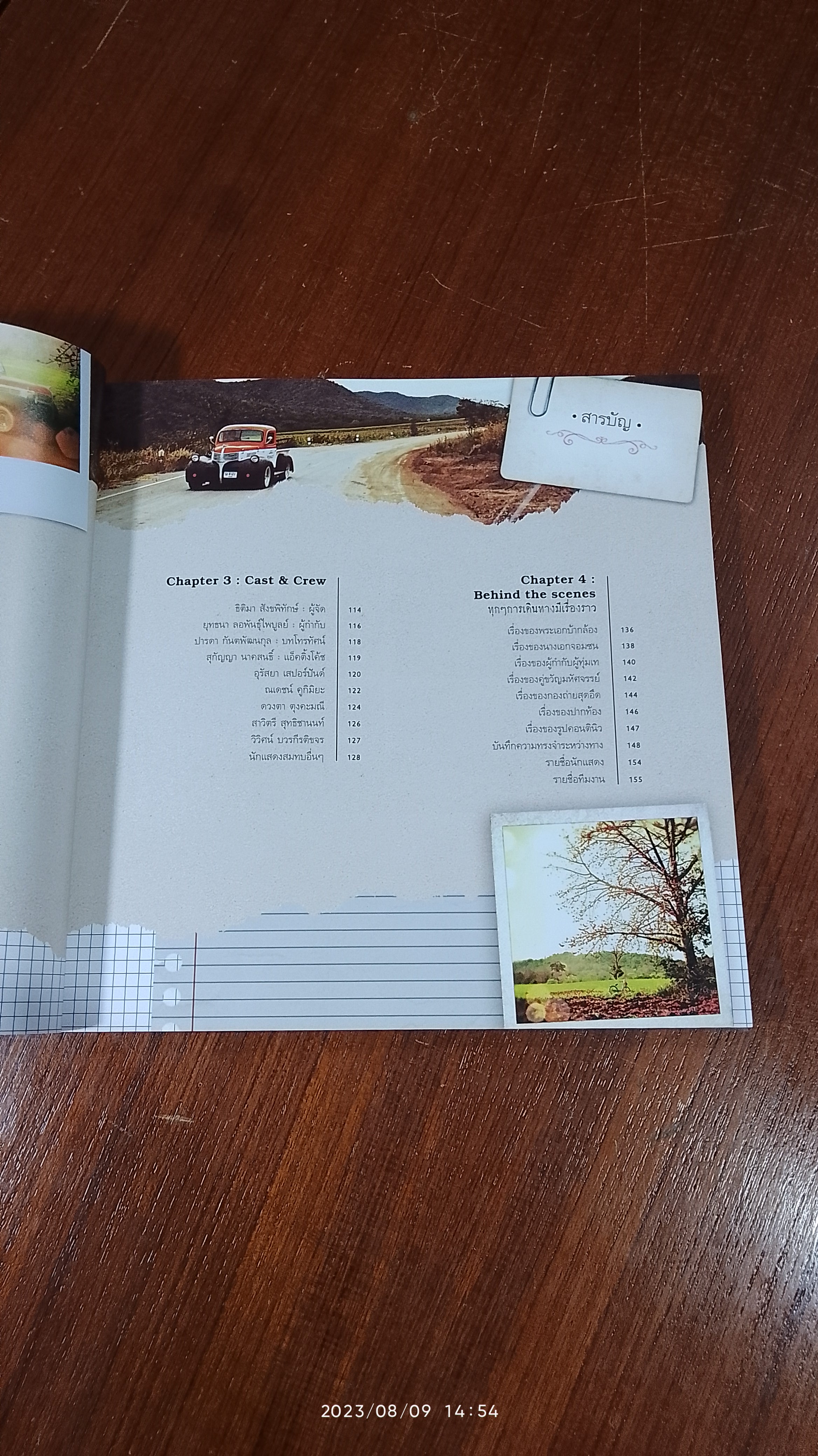 ธรณีนี่นี้ ใครครอง /THE PHOTOBOOK