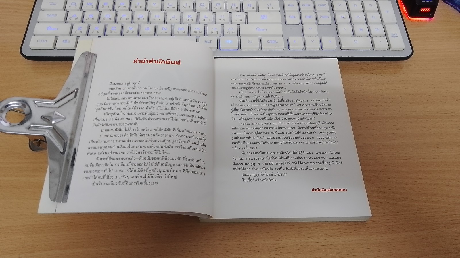 CAT STUDY วิชาแนะแมว / ทีปกร วุฒิพิทยามงคล