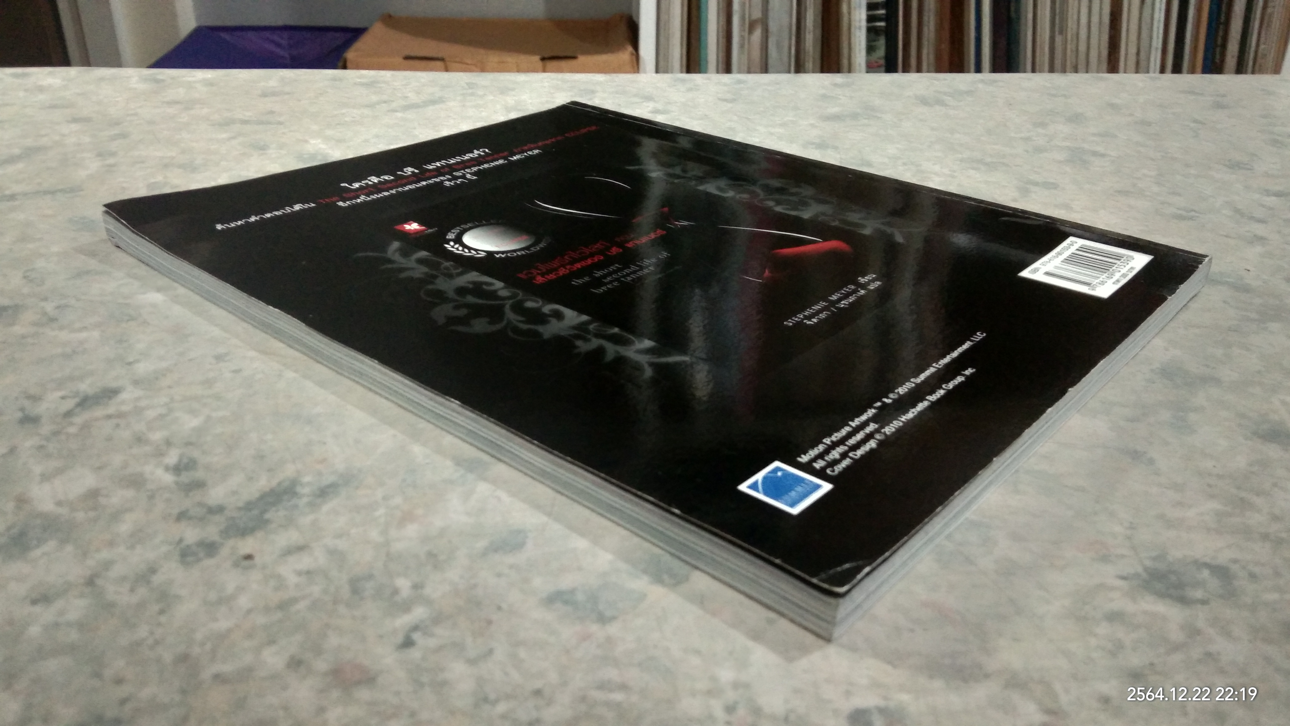 เบื้องหลังภาพยนตร์ อีคลิปส์