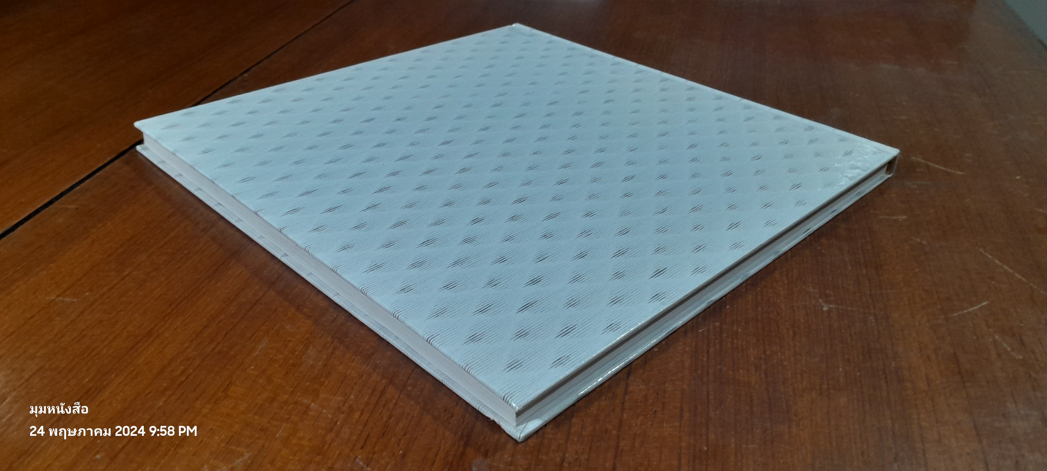 ตามตะวัน พระนิพนธ์ใน สมเด็จพระเจ้าลูกเธอเจ้าฟ้าจุฬาภรณวลัยลักษณ์