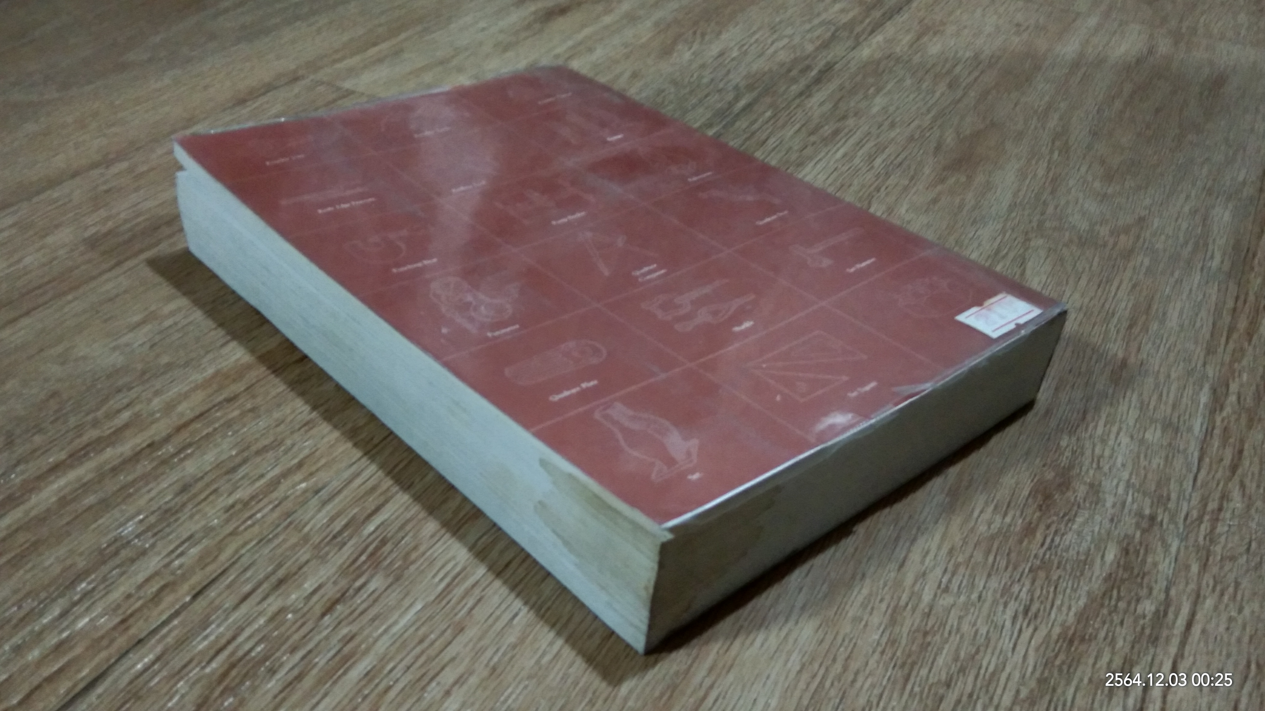 พจนานุกรมช่าง / หลวงวิธานยนตรกรรม