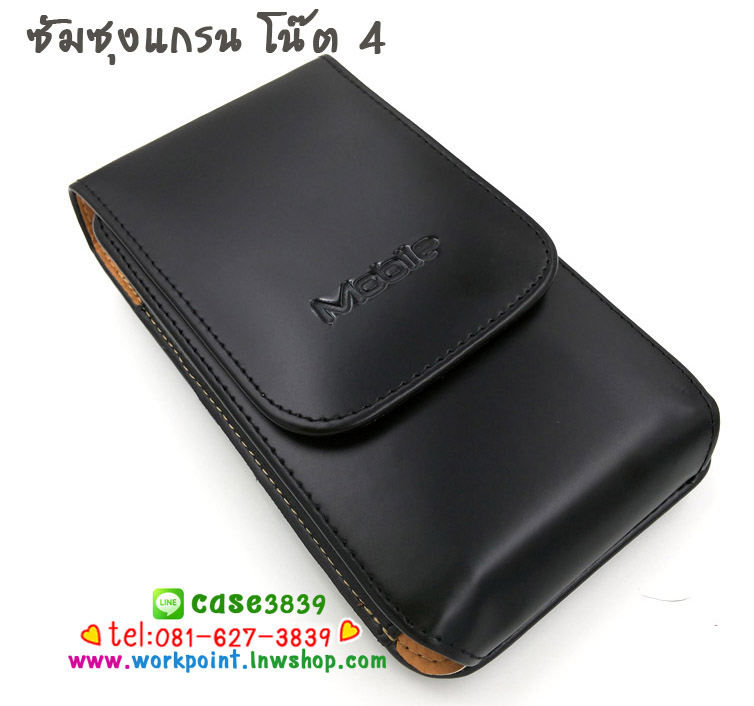 เคสหนังเหน็บเอว ซัมซุงโน๊ต 4 แนวตั้ง