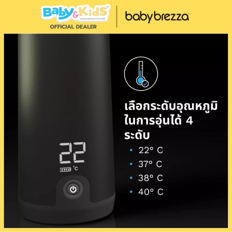 Baby Brezza เครื่องอุ่นนมพกพา SuperFast อุ่นเร็วสุด ไร้สาย อุ่นได้สูงสุด 8 ขวดต่อการชาร์จ 1 ครั้ง