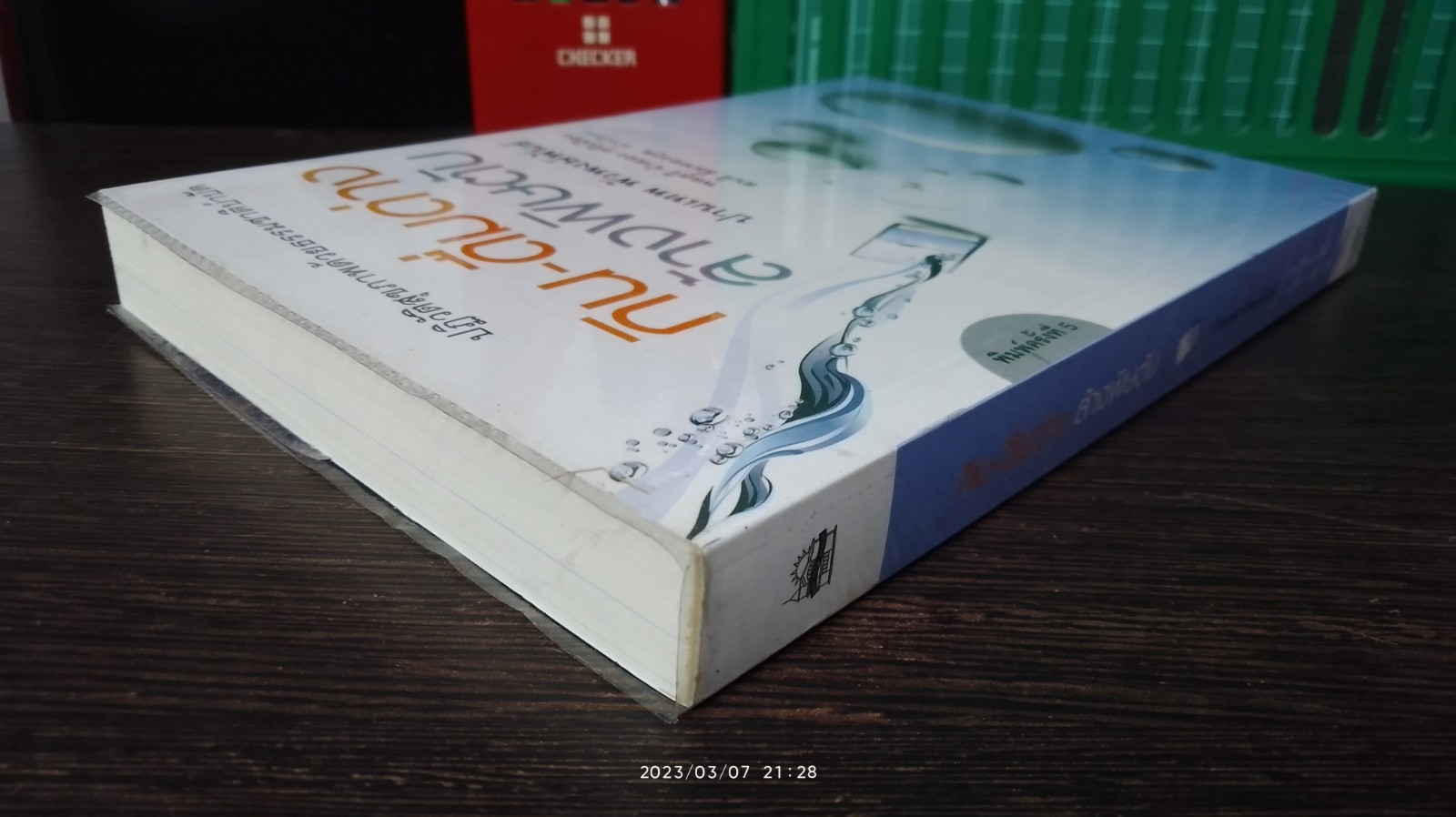 กิน - ดื่มด่าง ล้างพิษตับ / ปานเทพ พัวพงษ์พันธ์