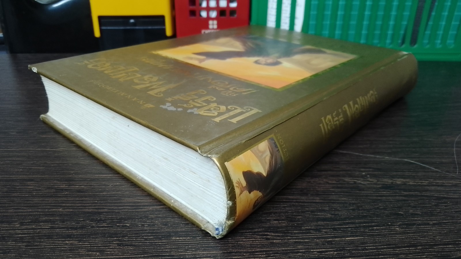 แฮร์รี่ พอตเตอร์ กับเครื่องรางยมทูต (ปกแข็ง) (มีรอยโดนน้ำ)