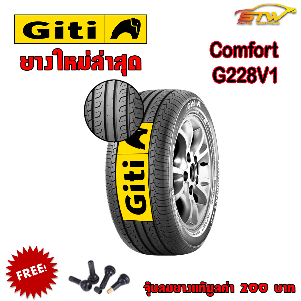 ยาง GITI COMFORT G228 V1 215/45R17