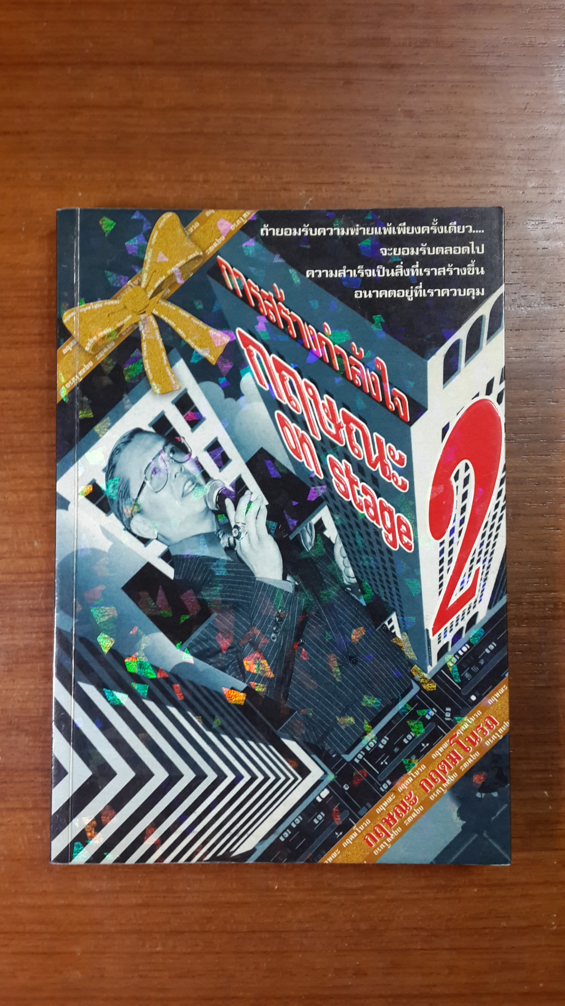 กฤษณะ on stage 2 / กฤษณะ กฤตมโนรถ